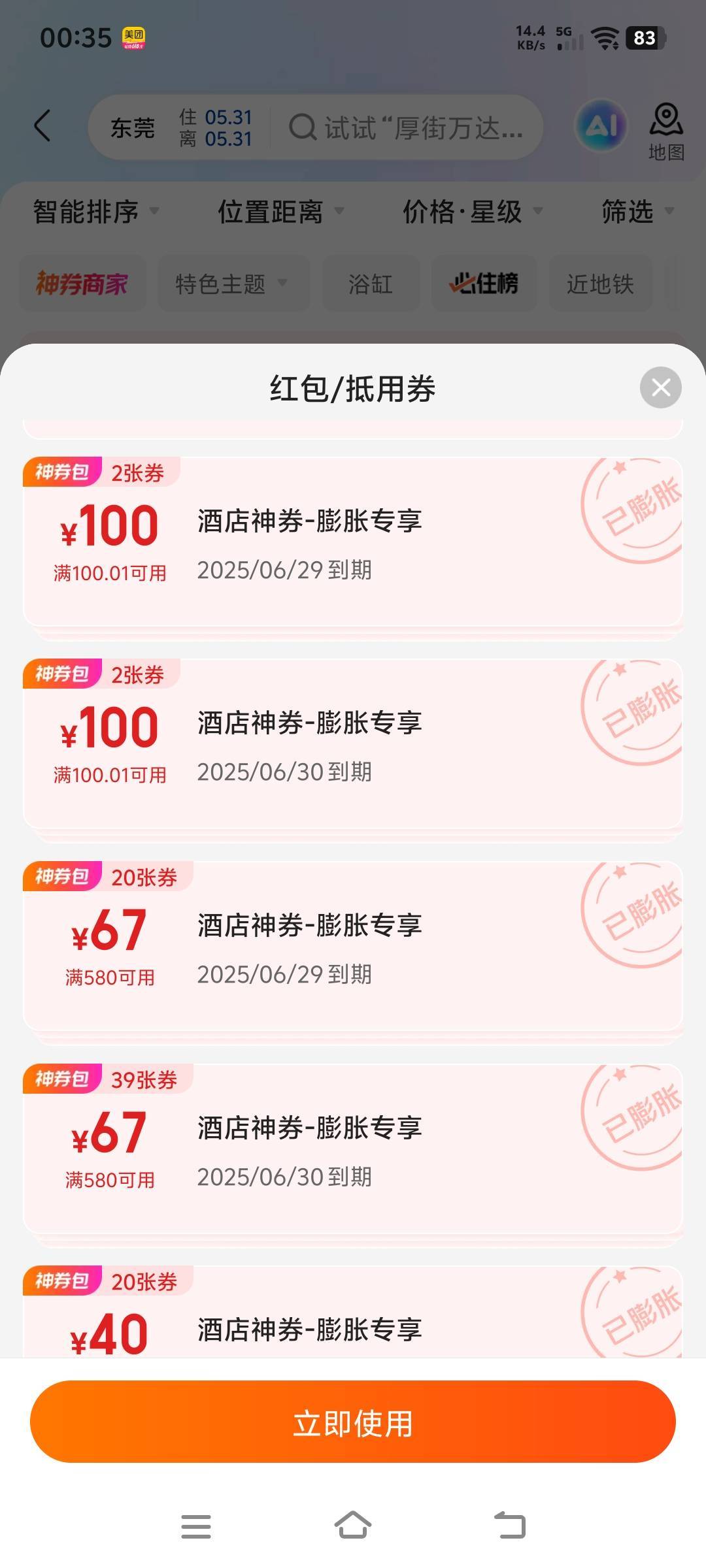 这号白了啊，从昨天到今天都成两张酒店100

7 / 作者:放不开人 / 