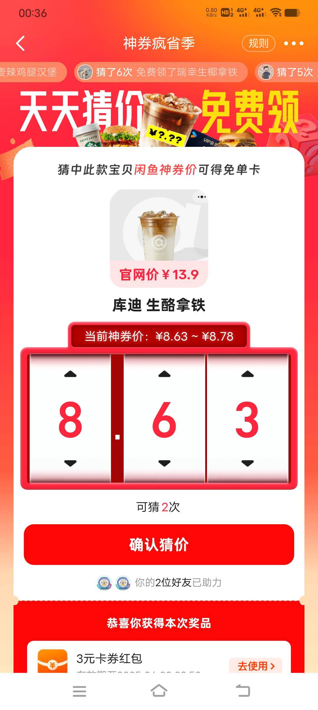 这个库迪多少

43 / 作者:笑尽英雄 / 