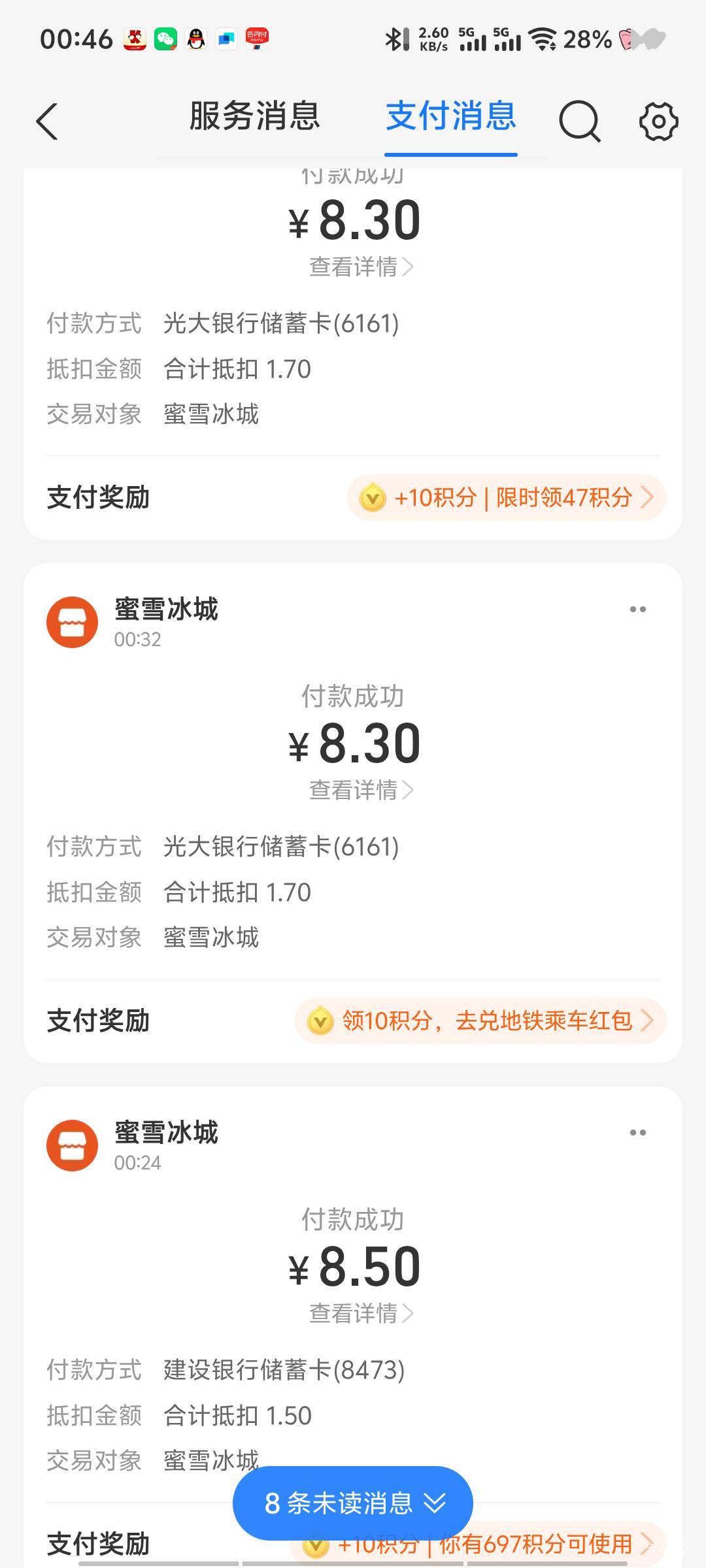 还行吧 两个号这些可以了



78 / 作者:深情挂壁仔 / 