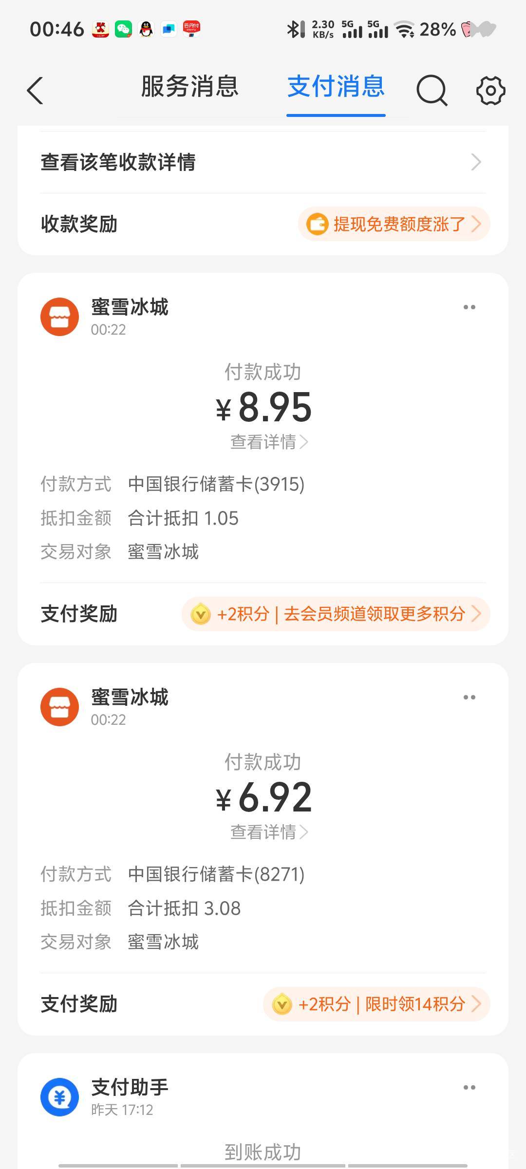 还行吧 两个号这些可以了



60 / 作者:深情挂壁仔 / 
