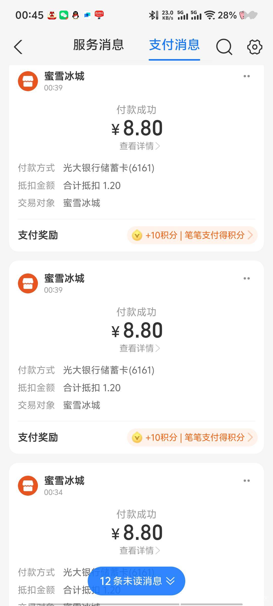 还行吧 两个号这些可以了



48 / 作者:深情挂壁仔 / 