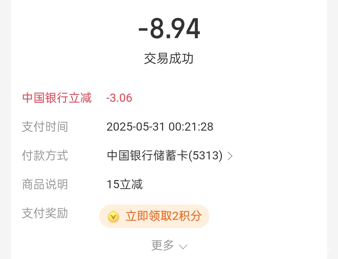 支付宝收款618立减：中行光大3  浙商江苏宁波建行1





2 / 作者:拾念卟执念 / 