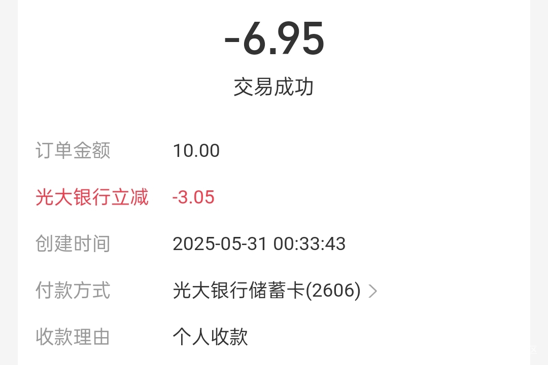 支付宝收款618立减：中行光大3  浙商江苏宁波建行1





42 / 作者:拾念卟执念 / 