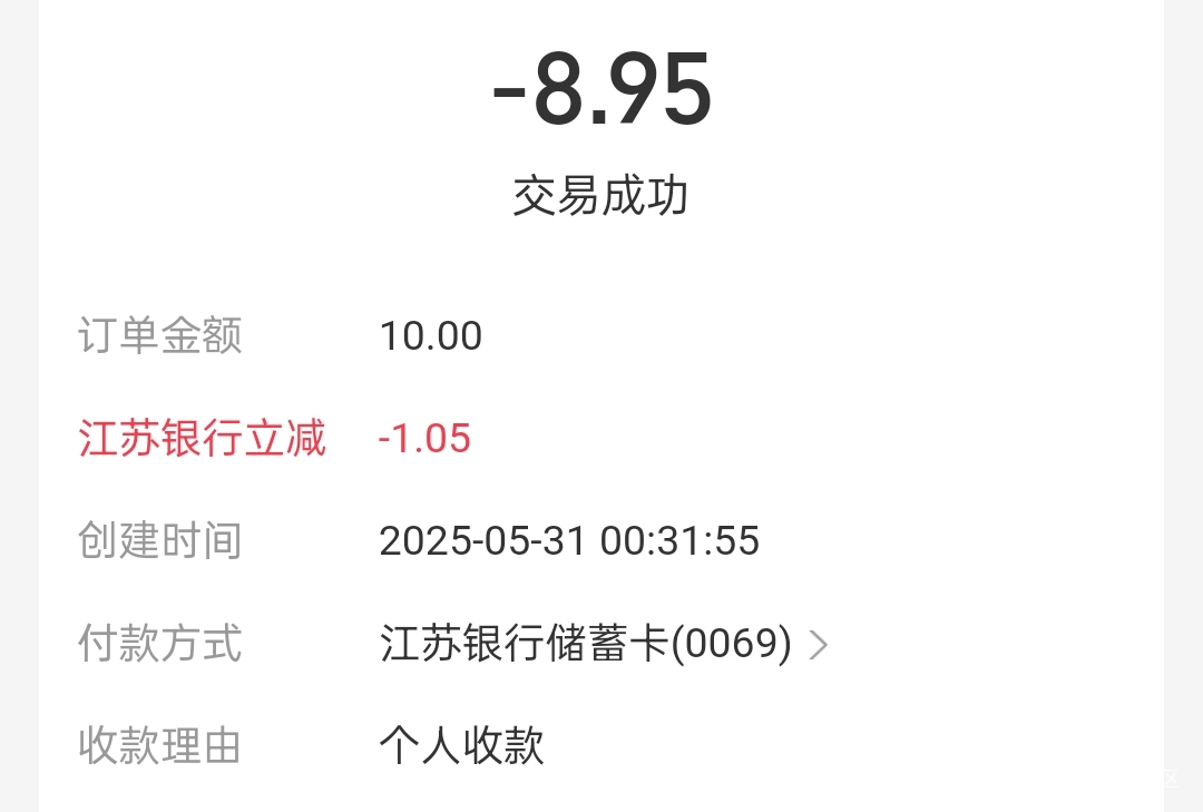 支付宝收款618立减：中行光大3  浙商江苏宁波建行1





50 / 作者:拾念卟执念 / 