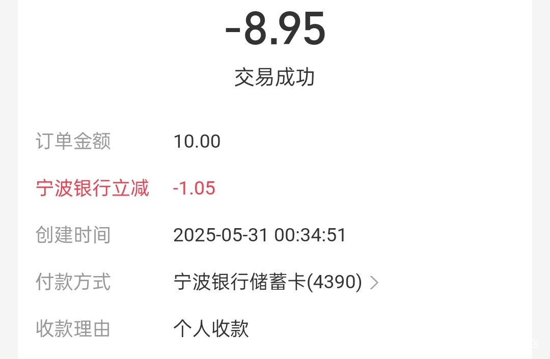 支付宝收款618立减：中行光大3  浙商江苏宁波建行1





12 / 作者:拾念卟执念 / 