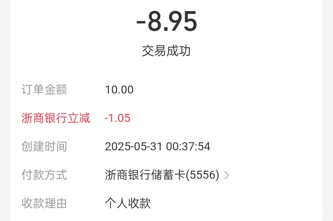 支付宝收款618立减：中行光大3  浙商江苏宁波建行1





43 / 作者:拾念卟执念 / 