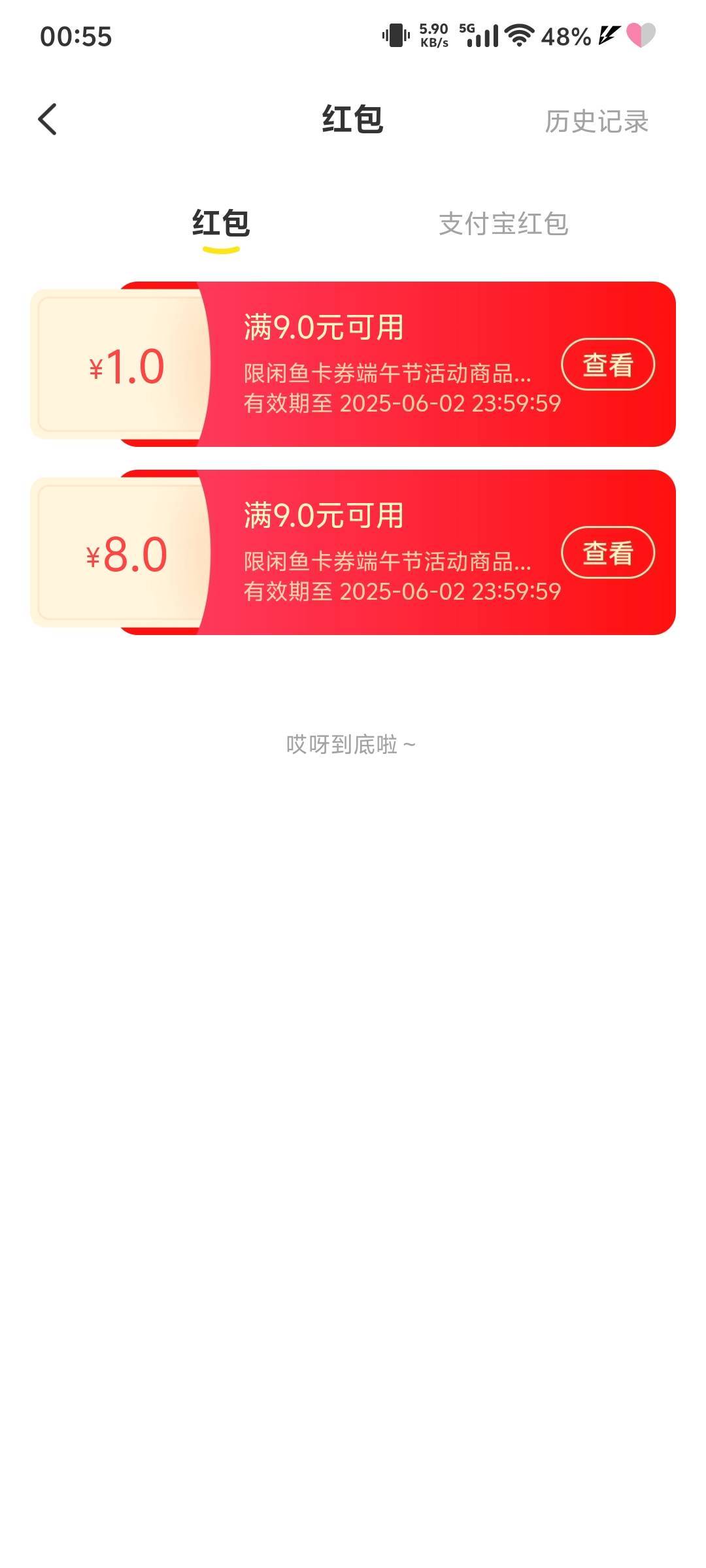 这个能买什么，为啥都不抵扣啊？

5 / 作者:liu3958 / 