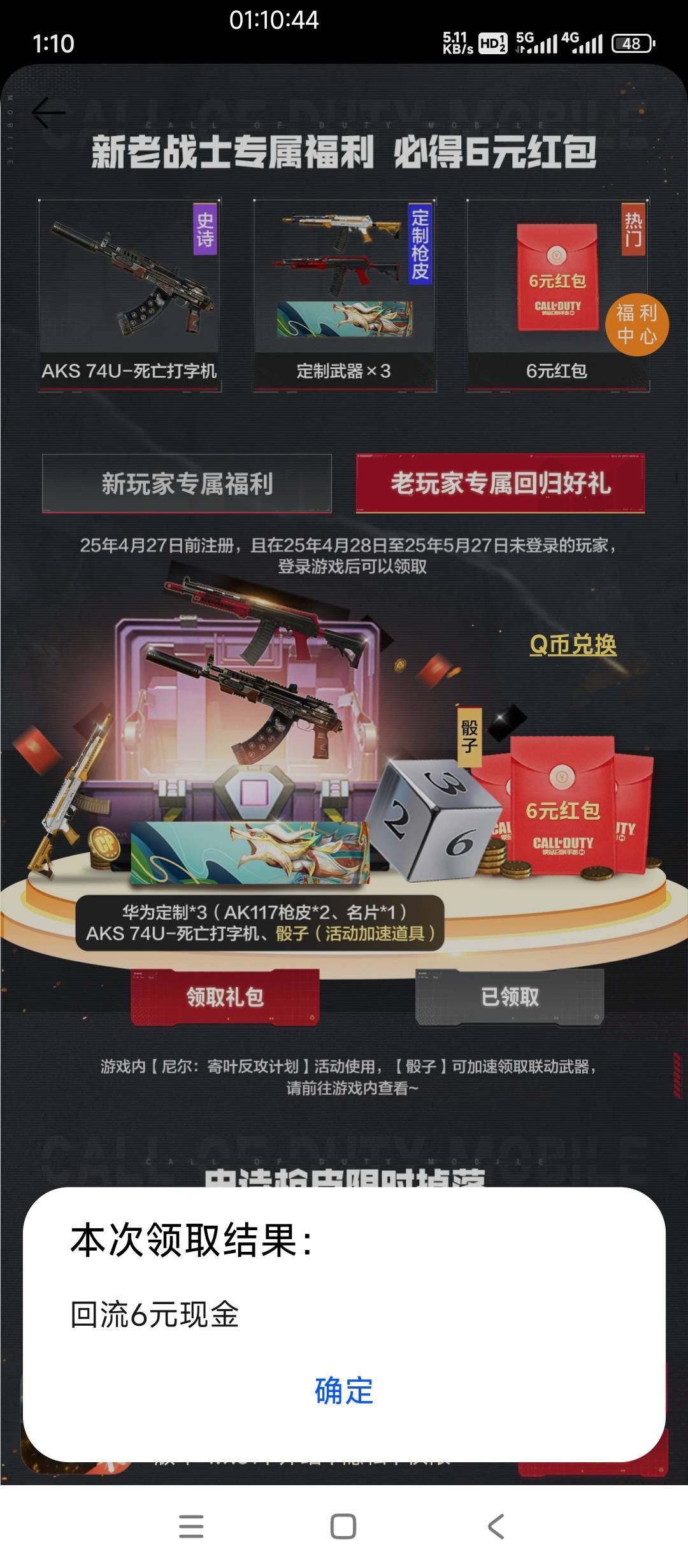 使命召唤回归华为应用市场还有 微验证了但是领不了不懂

25 / 作者:AWAYaway / 