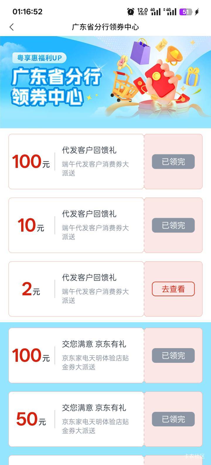 中山娇娇代发，去晚了，只领个2

71 / 作者:旧梦迷藏 / 
