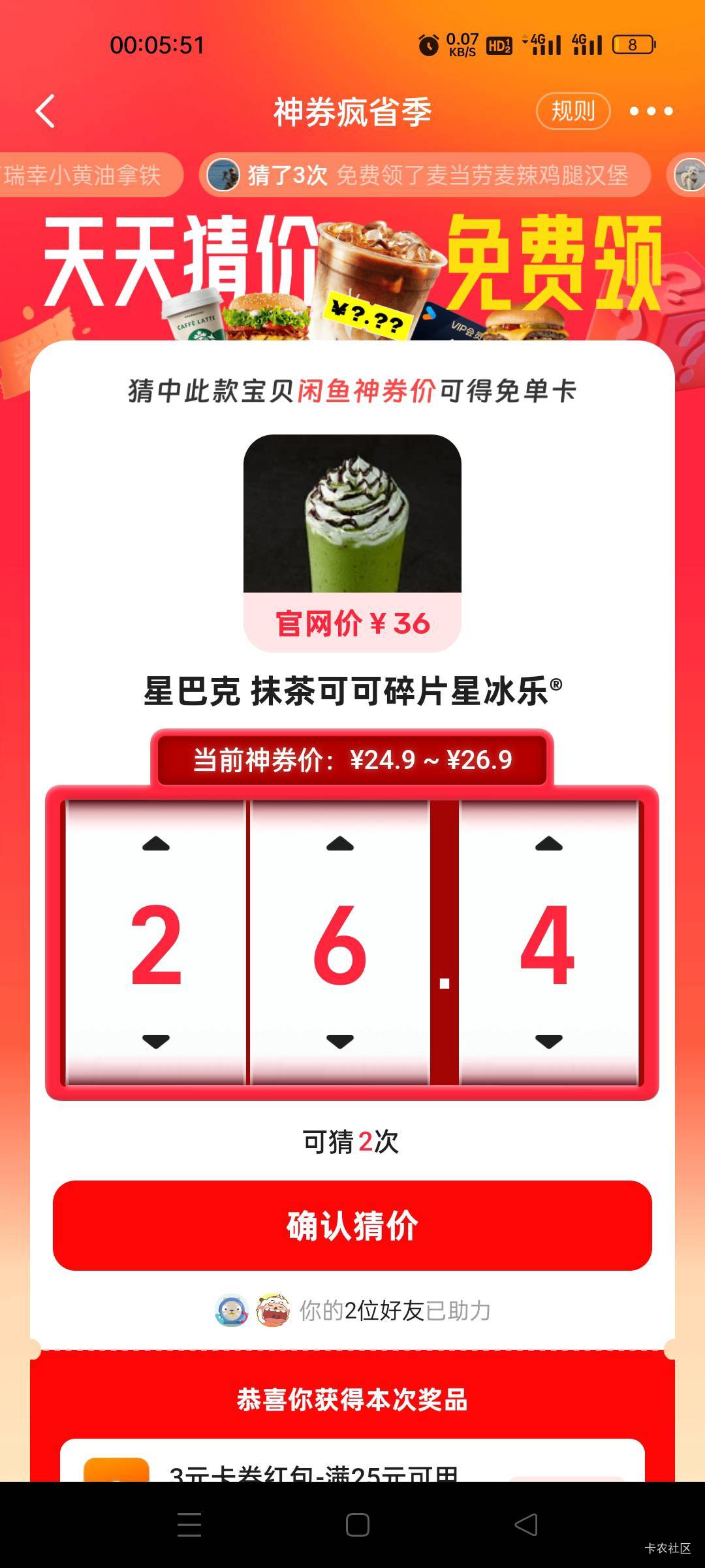 老哥们这个到底多少啊 有猜对的吗

91 / 作者:我又回来了- / 