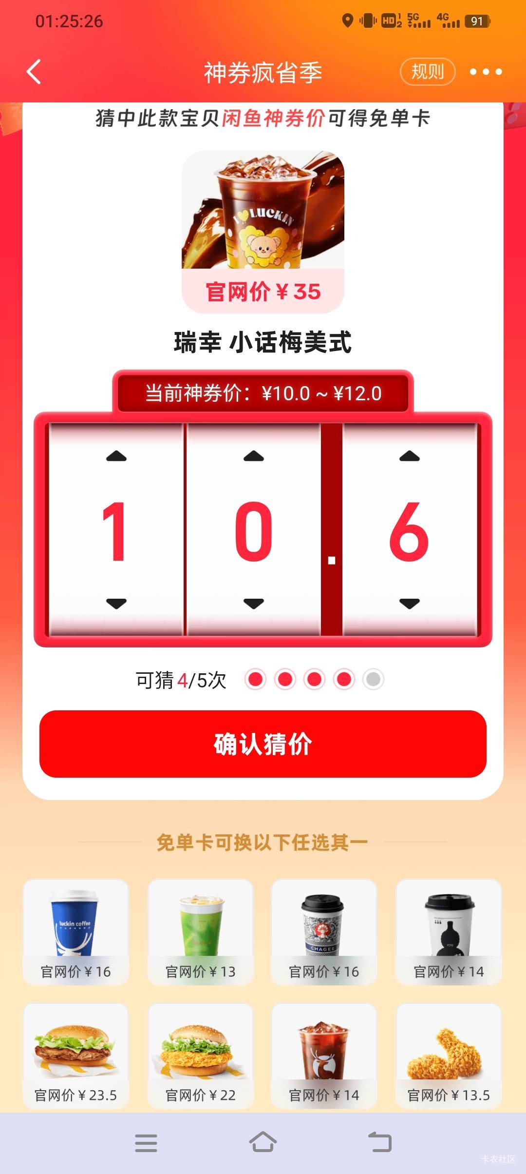 老哥们，这个是多少，10.6不对

96 / 作者:卡农第一老鼠 / 