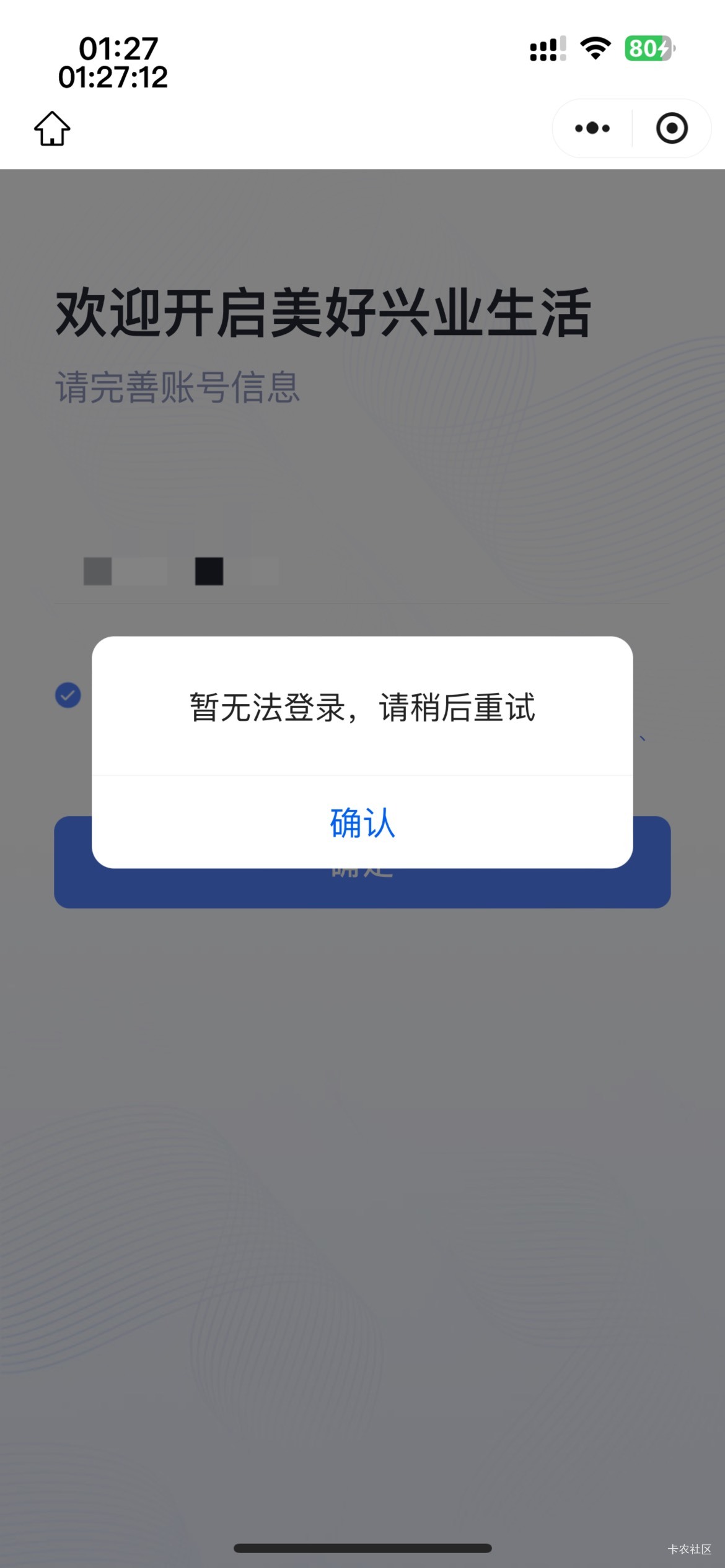 成都领了，等补，但是一个微信为啥只能登录6次就提示这个了，切换网络也没用

75 / 作者:等我回家. / 