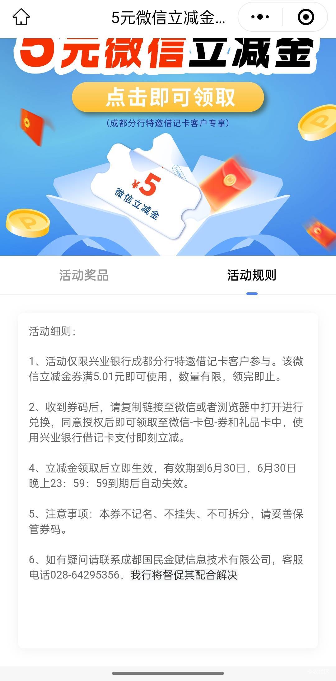 兴业怎么老找小可爱合作商。成都分行很生气，加了句小字
笑死了

0 / 作者:大锤8023 / 