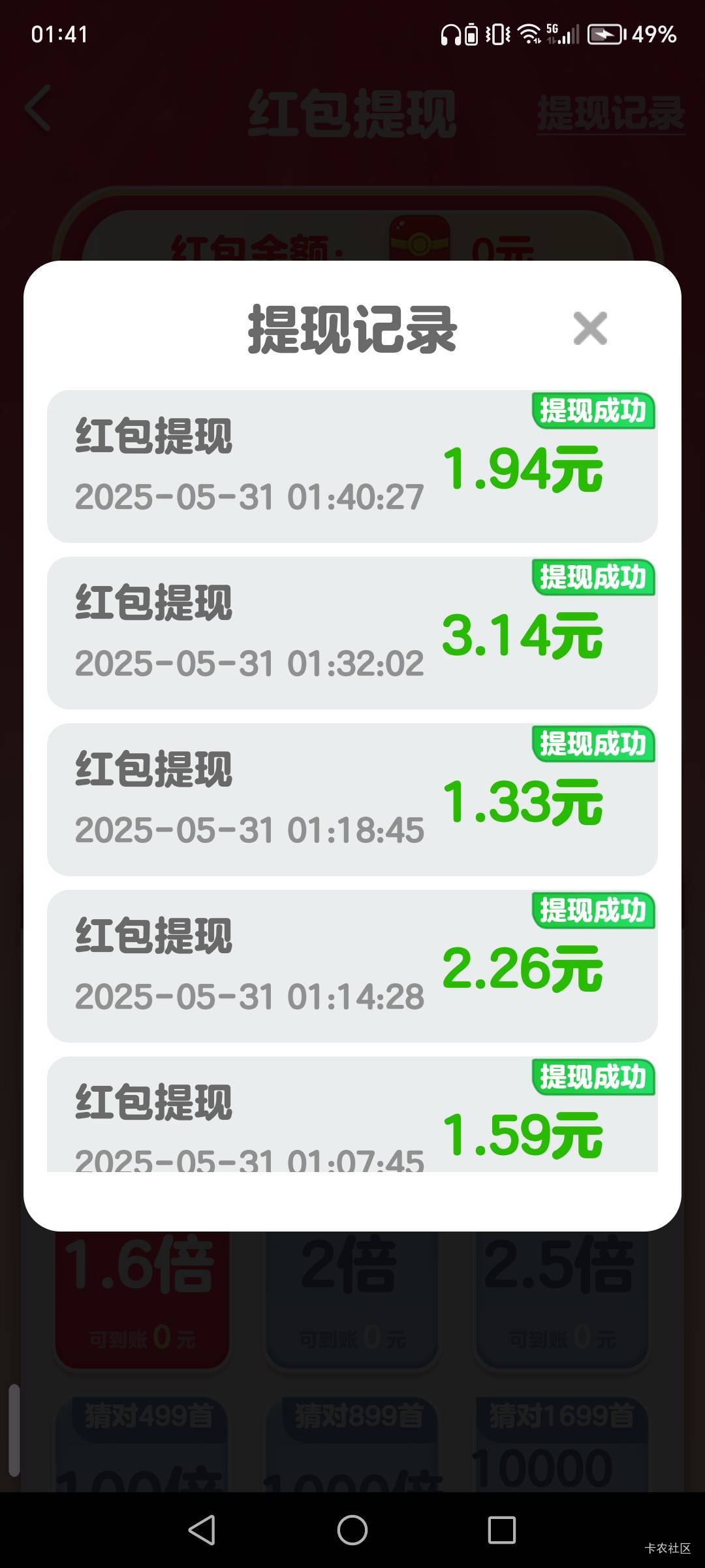 现在羊毛也薅不动了，看来要打螺丝去了


43 / 作者:十字路口等你 / 