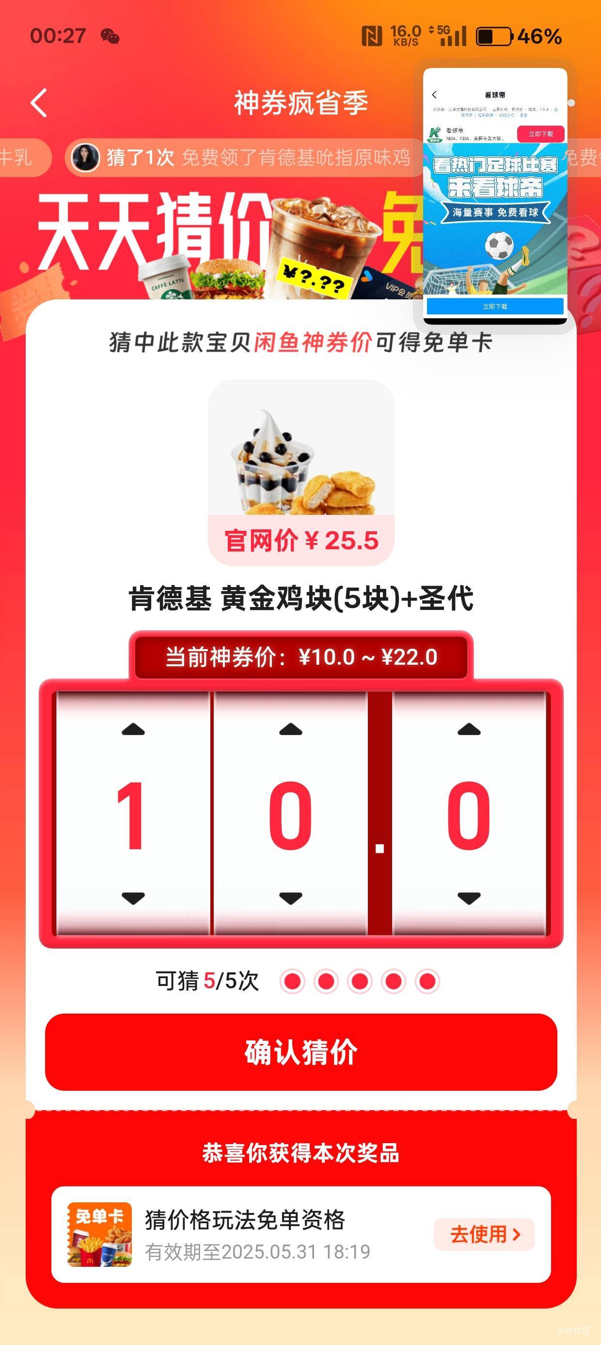 有人知道这是是多少吗

70 / 作者:暴龙战士 / 