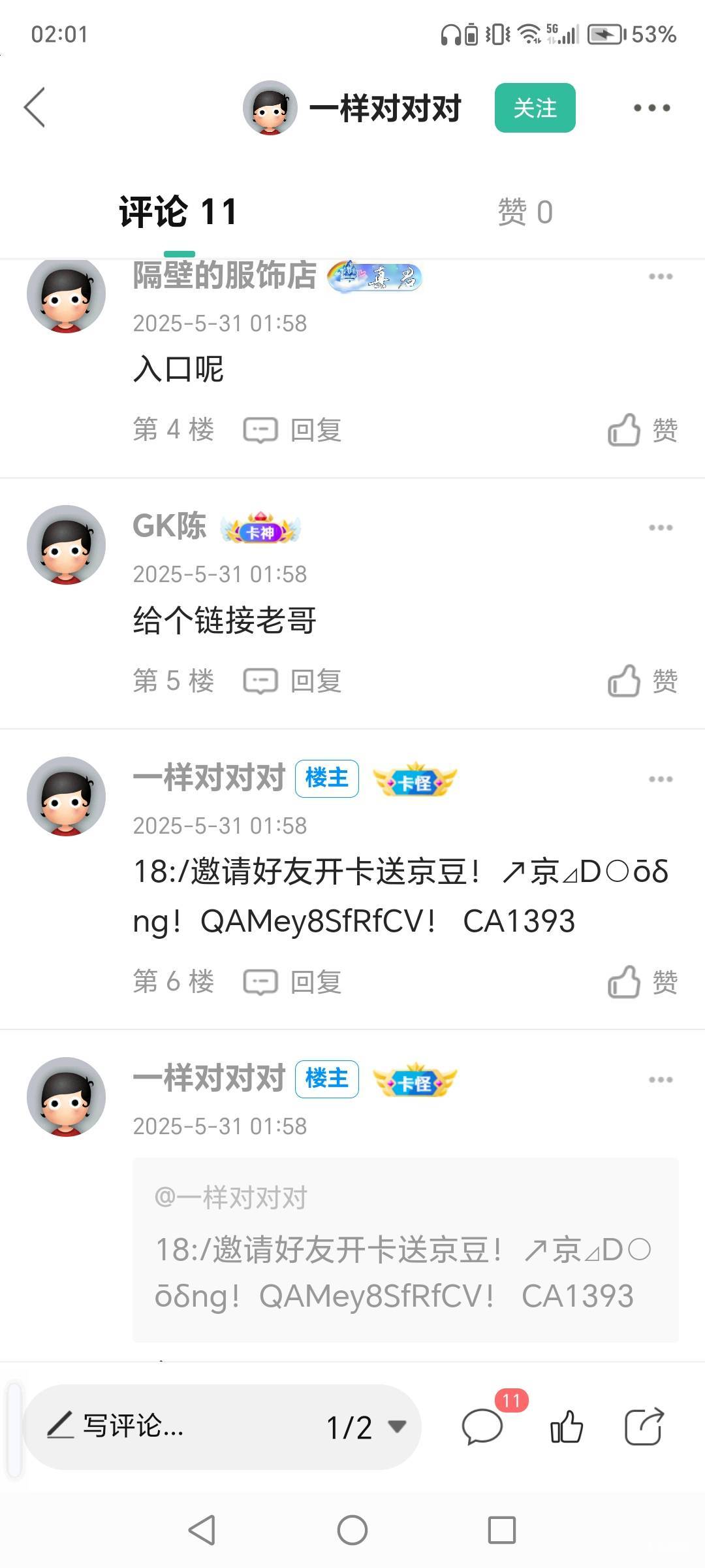 @卡农110 那些人头贴不管吗？

28 / 作者:十字路口等你 / 