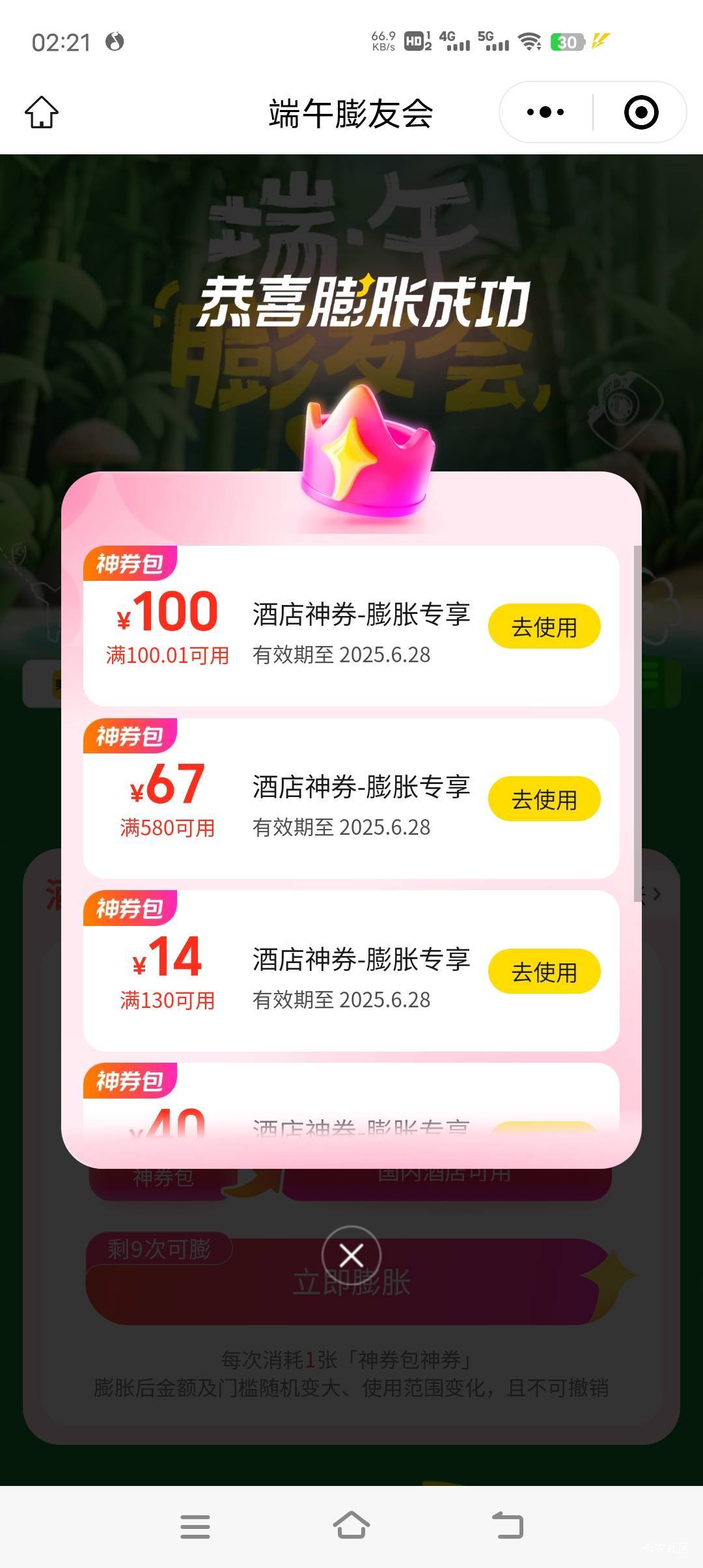 连出2个


51 / 作者:是是是呵呵呵 / 