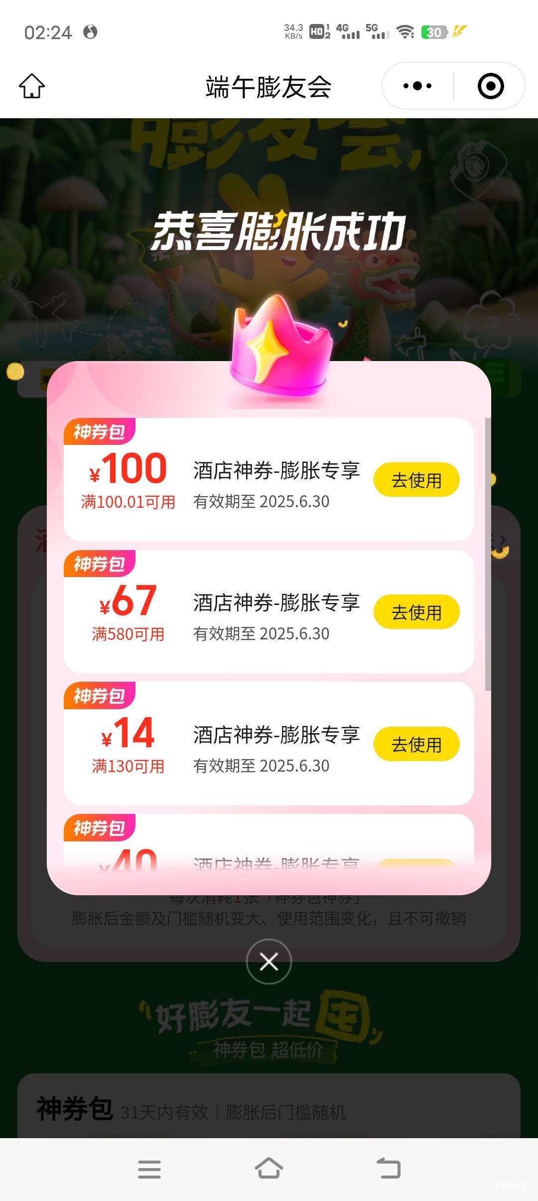 连出2个


84 / 作者:是是是呵呵呵 / 