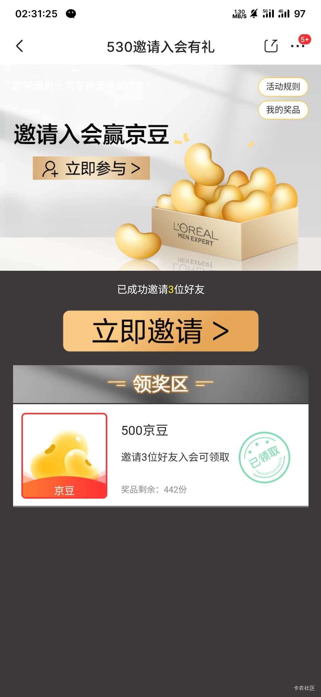 发京豆的都是人头，不过我也给老哥们送了一个

51 / 作者:专业母猪配种 / 