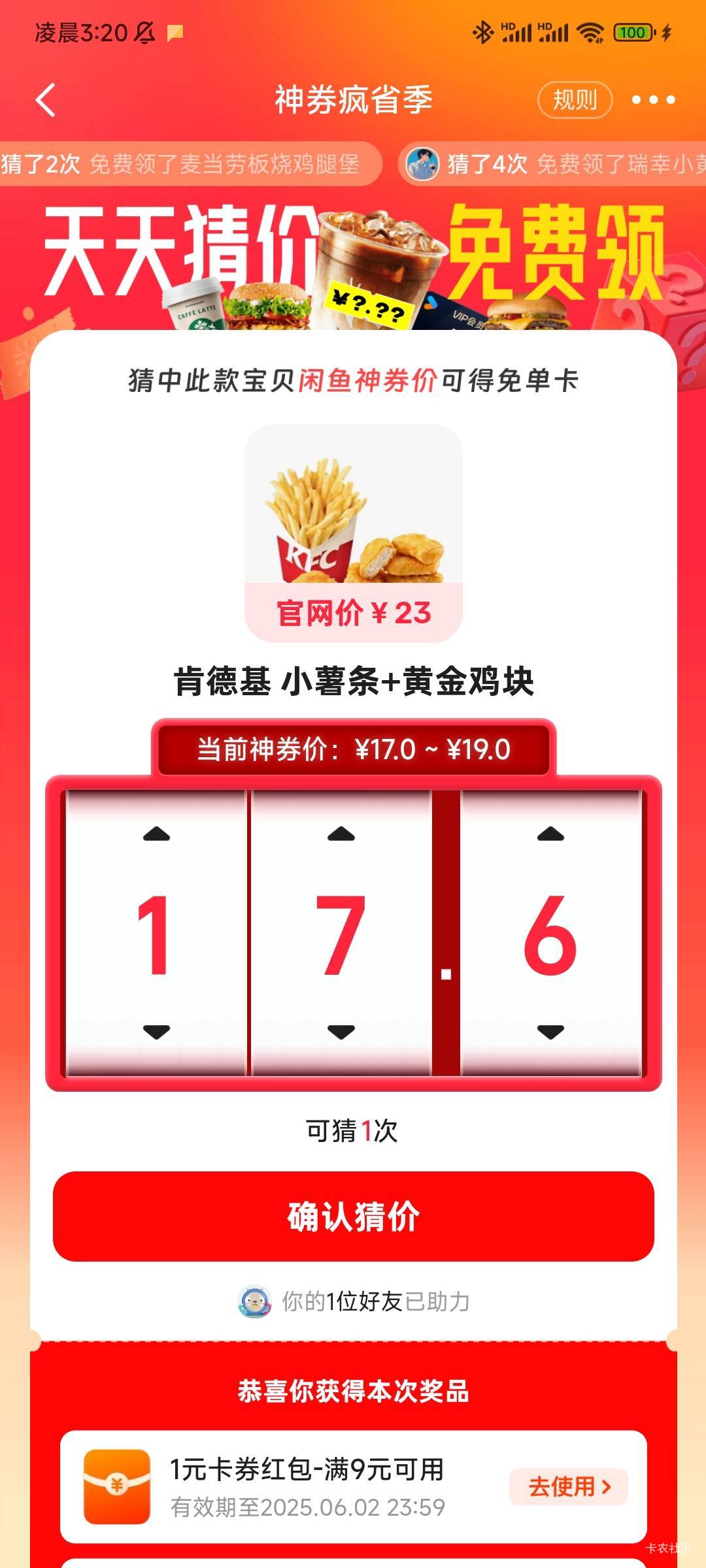 这上期的价格不对

79 / 作者:随性人生 / 