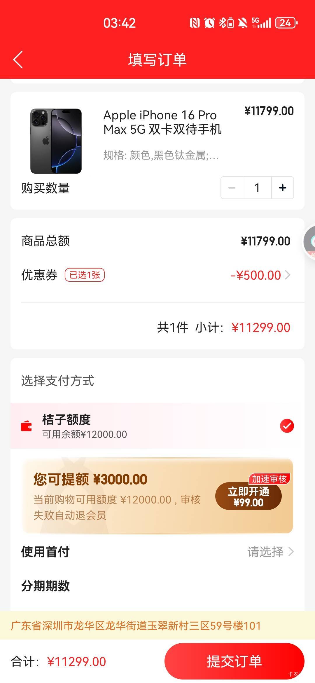几多多假额度

73 / 作者:弱水只取一瓢饮 / 