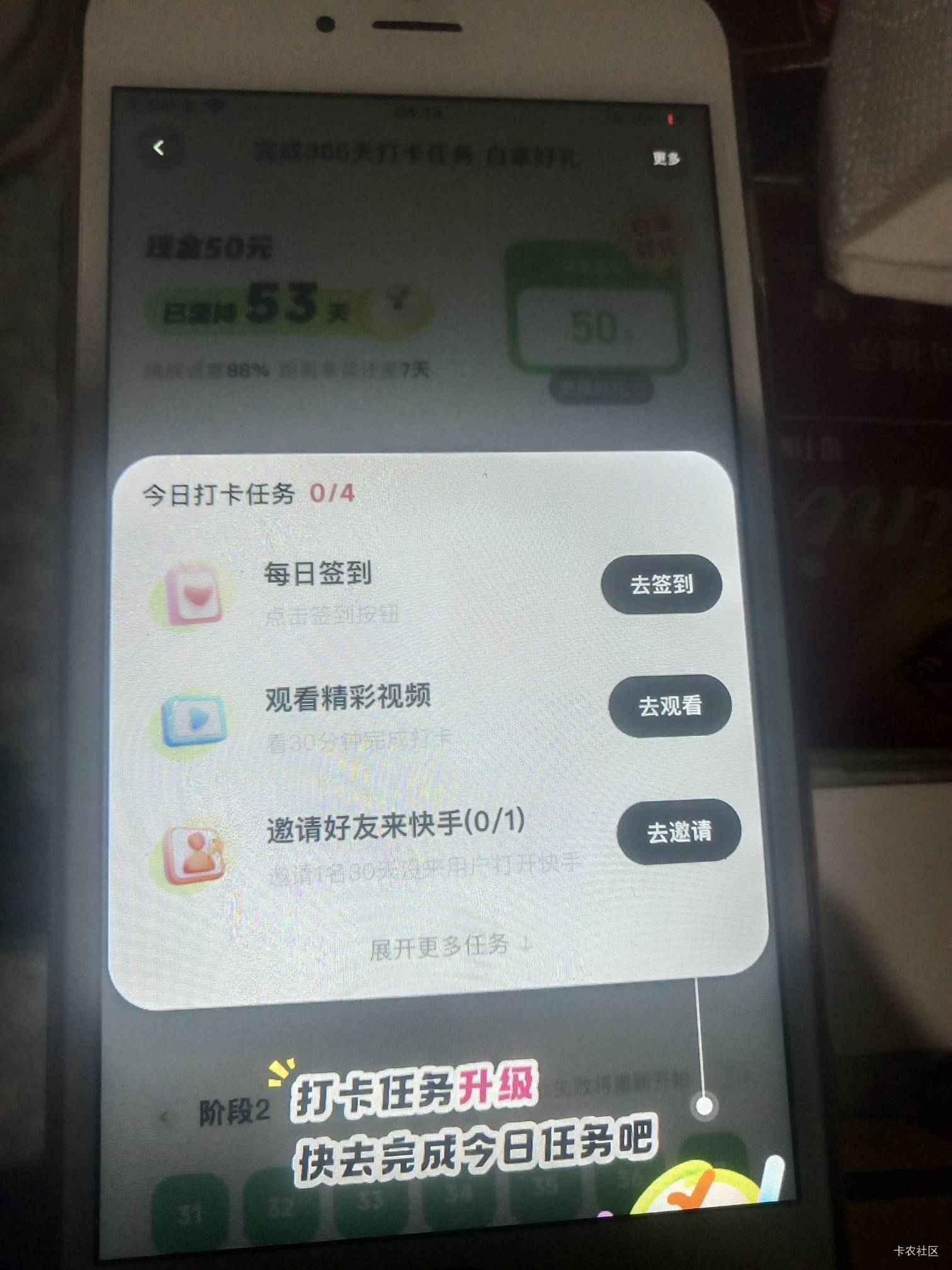 快手这个cs，50多天开始来节目了，另外还有2个号，52天，有能耐全都邀请新用户，以后81 / 作者:晒晒月亮 / 