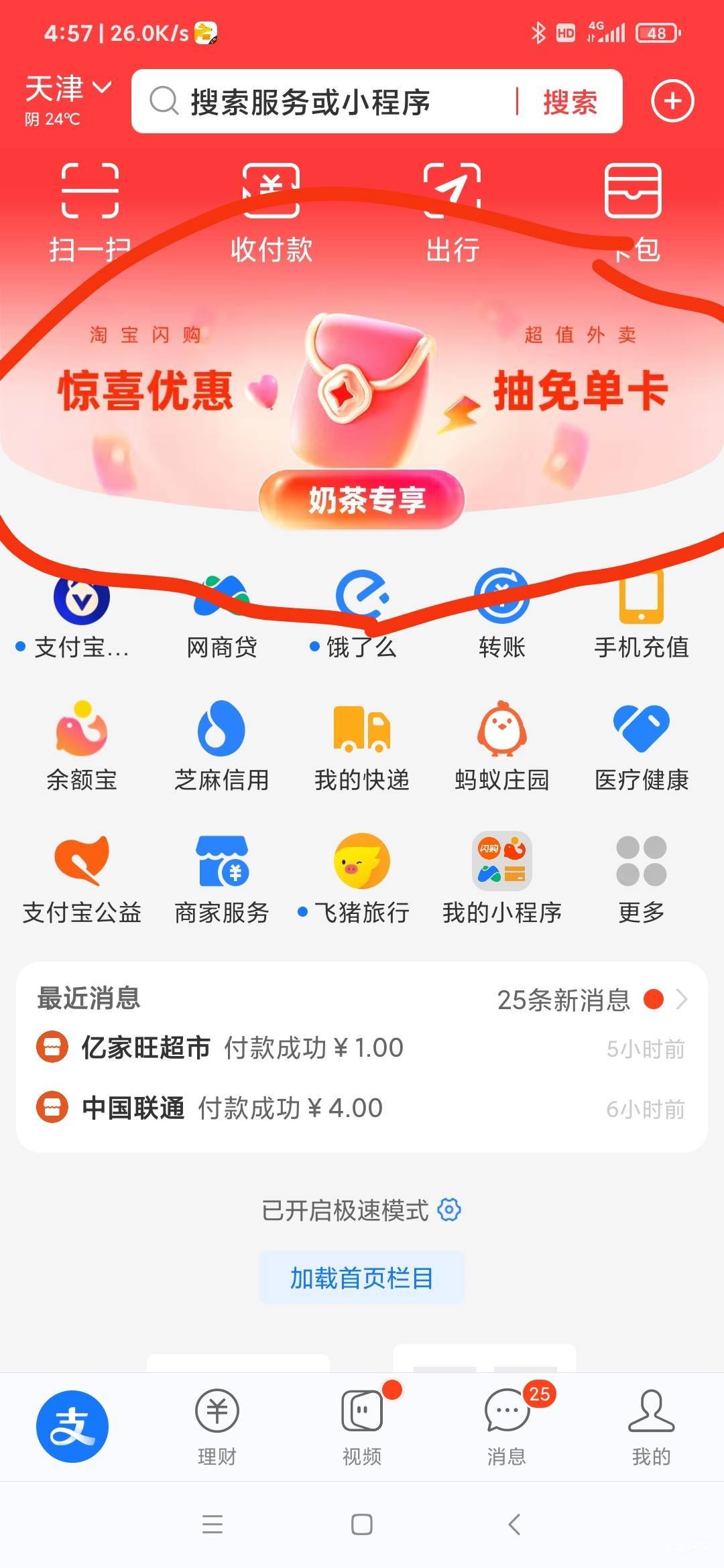 刚看到，这里竟然给外卖红包，


10 / 作者:雨落0317 / 