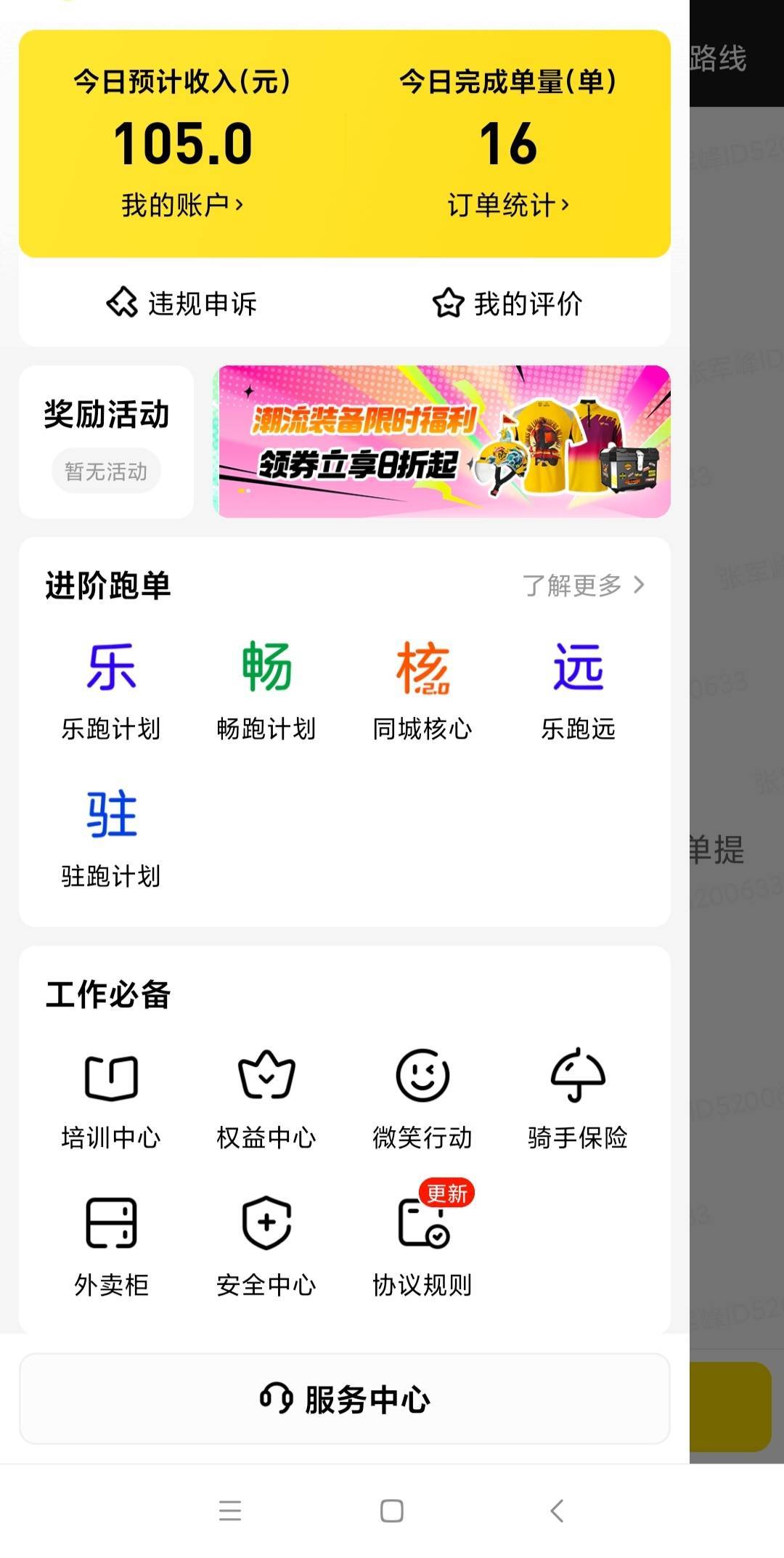 下班，鞋子打湿了

71 / 作者:雨落0317 / 