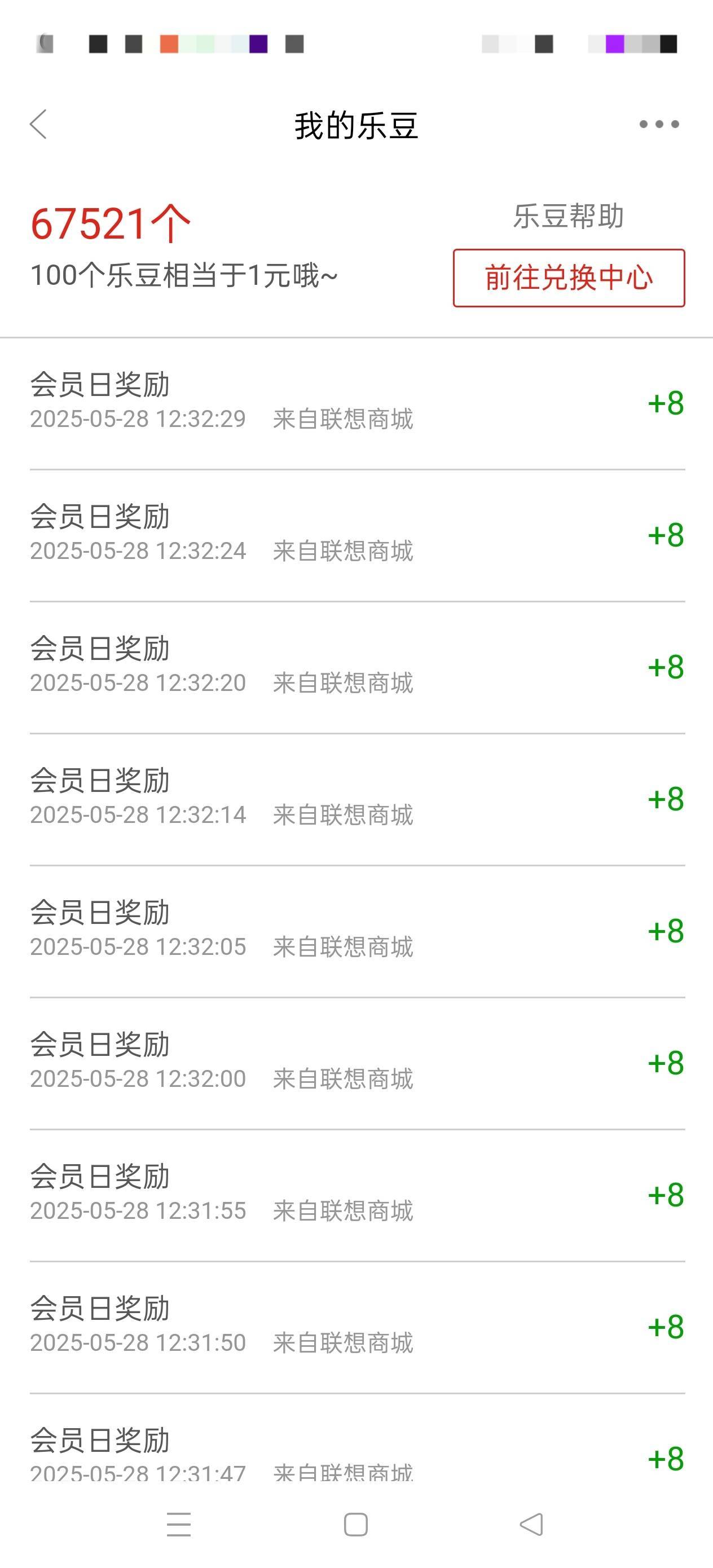 京通这个乐豆有啥用老哥们

15 / 作者:苦熬梁家河 / 