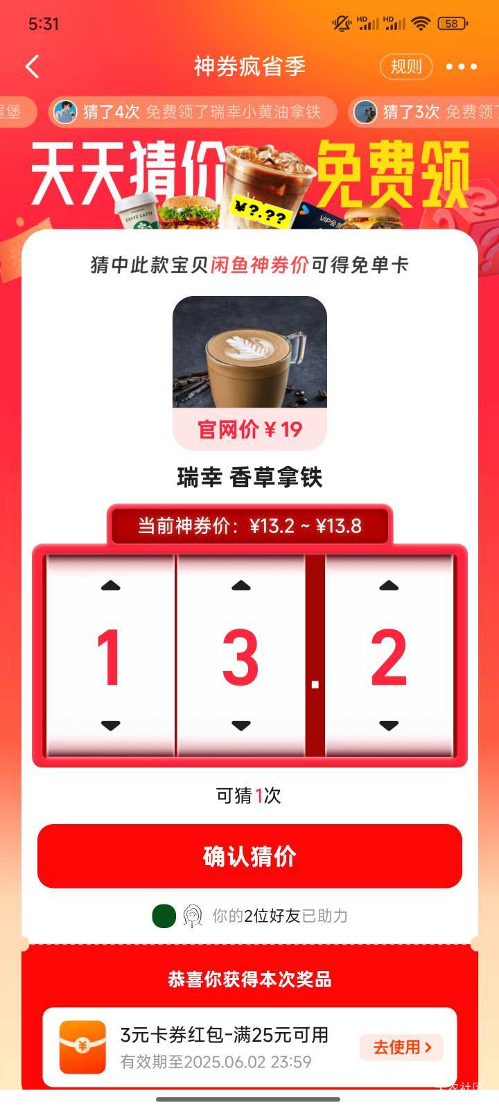 香草拿铁多少啊 13.2不对

23 / 作者:小夜时雨 / 
