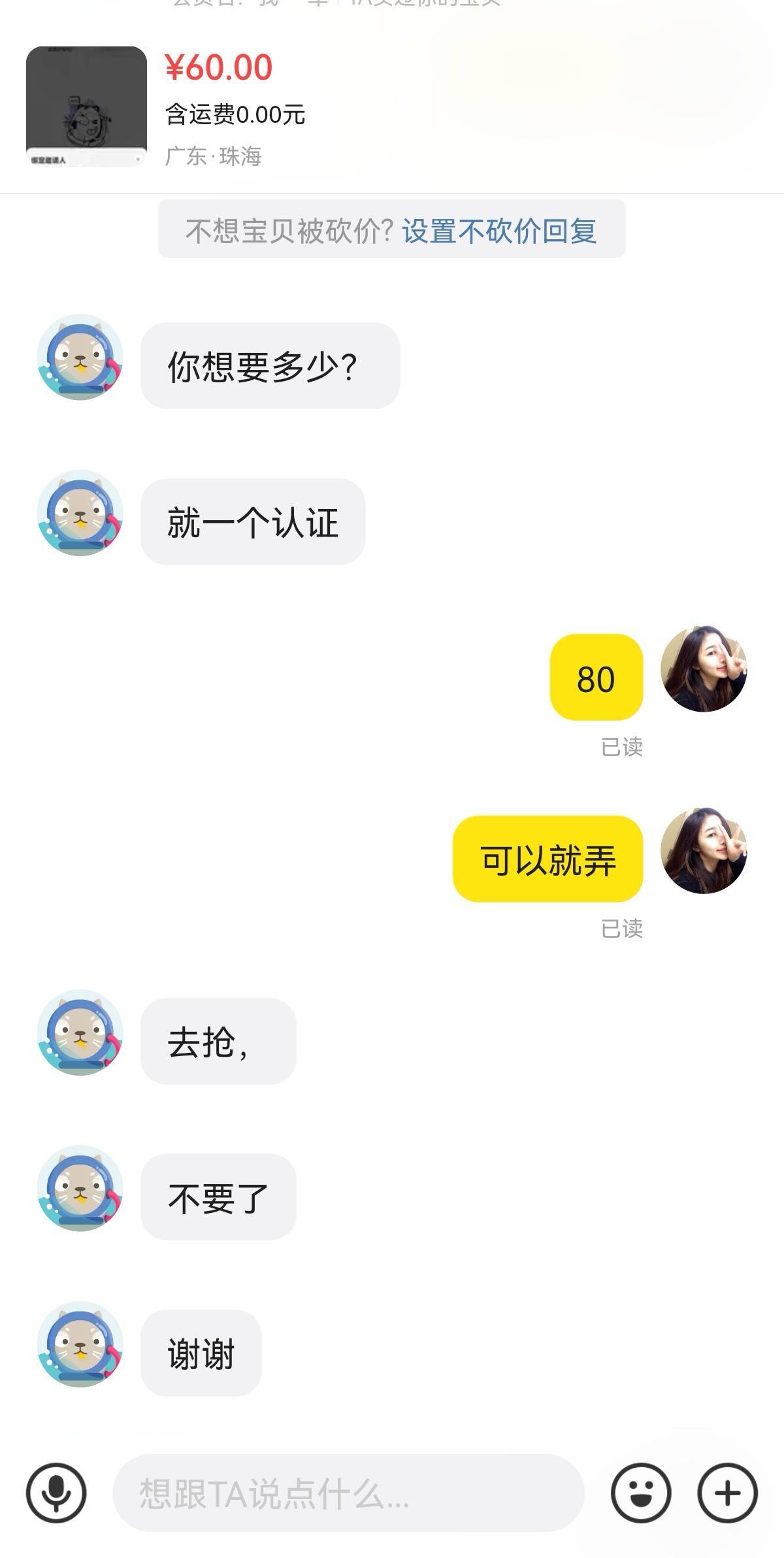 我去，谈崩了，28都没有了啊！

31 / 作者:6亿少女的梦 / 