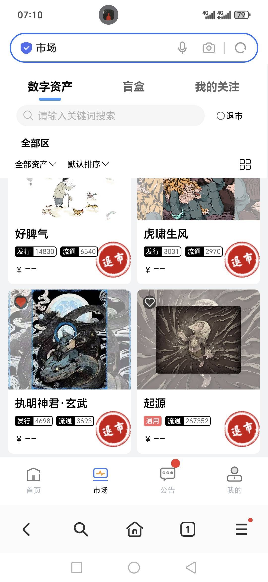 老哥们我在执一数藏至少赚了1K起步，新人老人都赚钱。


36 / 作者:路人C / 