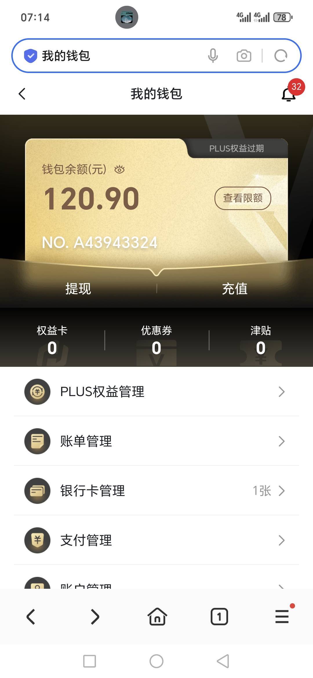 搞钱搞钱老哥们

48 / 作者:路人C / 