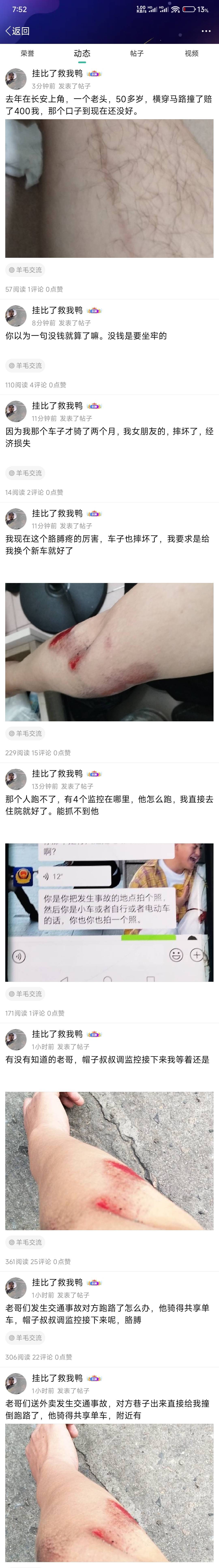 发不完了你

84 / 作者:好好好649 / 