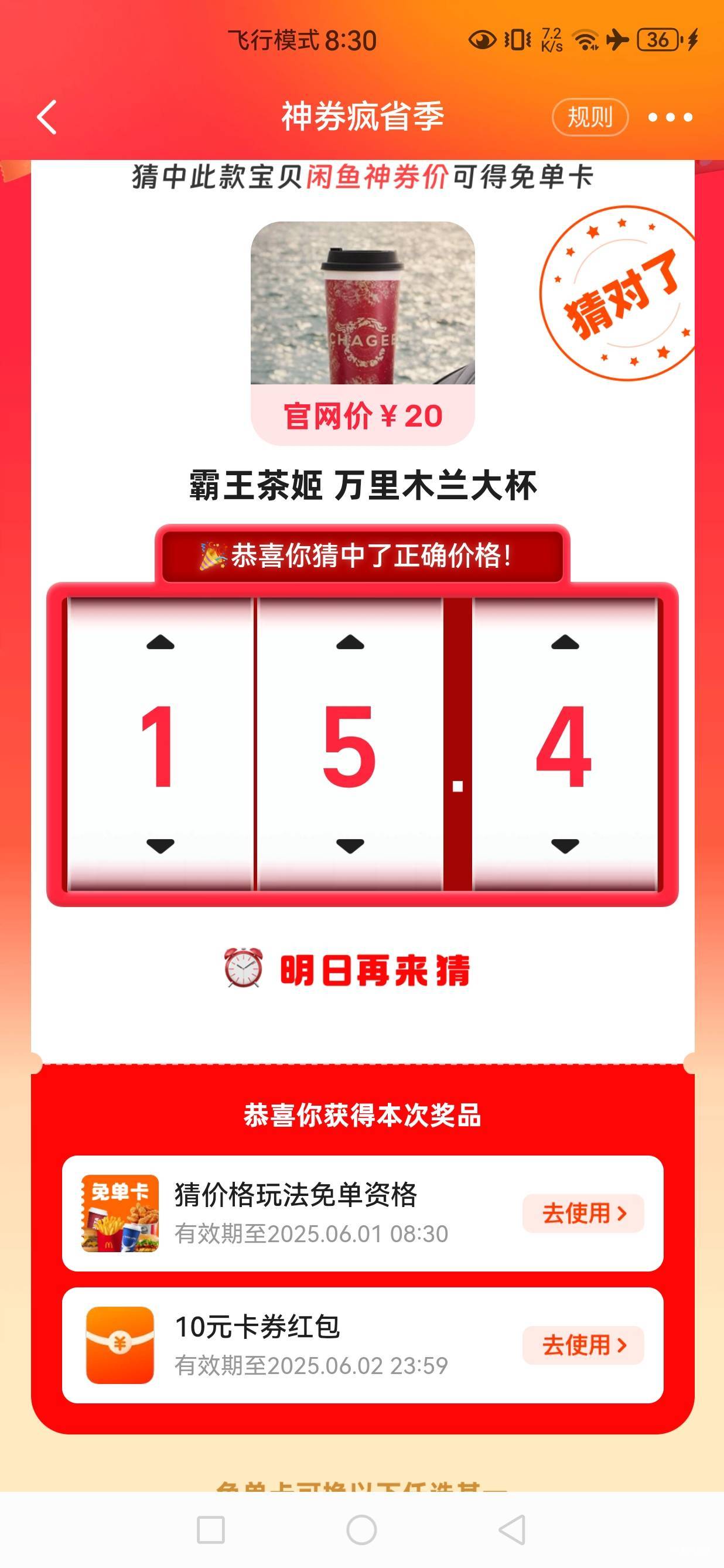 一次就对

68 / 作者:文书思密达 / 