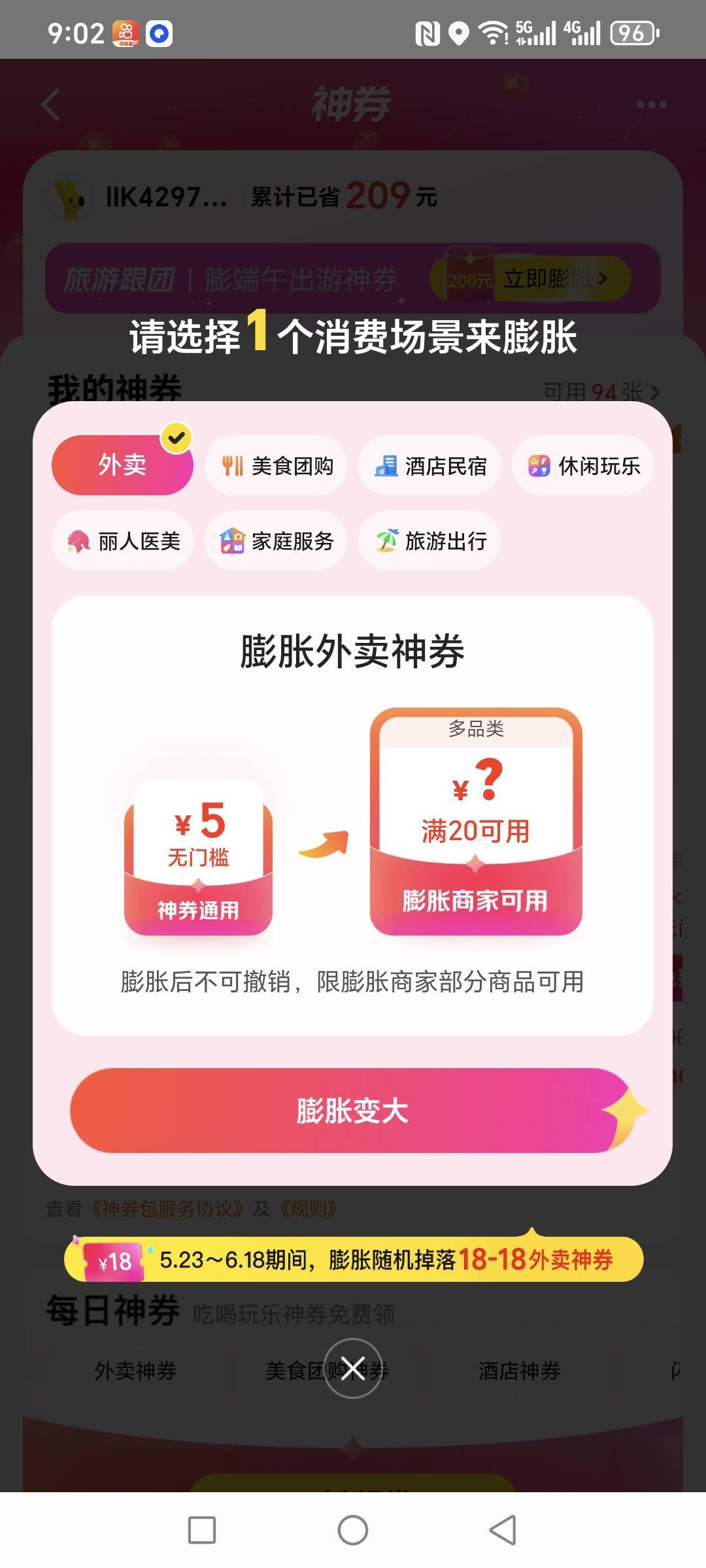 这方法还真有，找了第8个店就看到了

61 / 作者:哈哈口口 / 