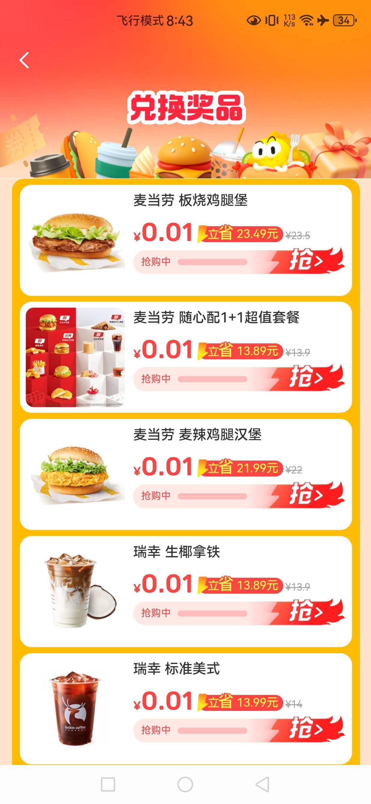 麦当劳1＋1有人要吗7出了


21 / 作者:文书思密达 / 