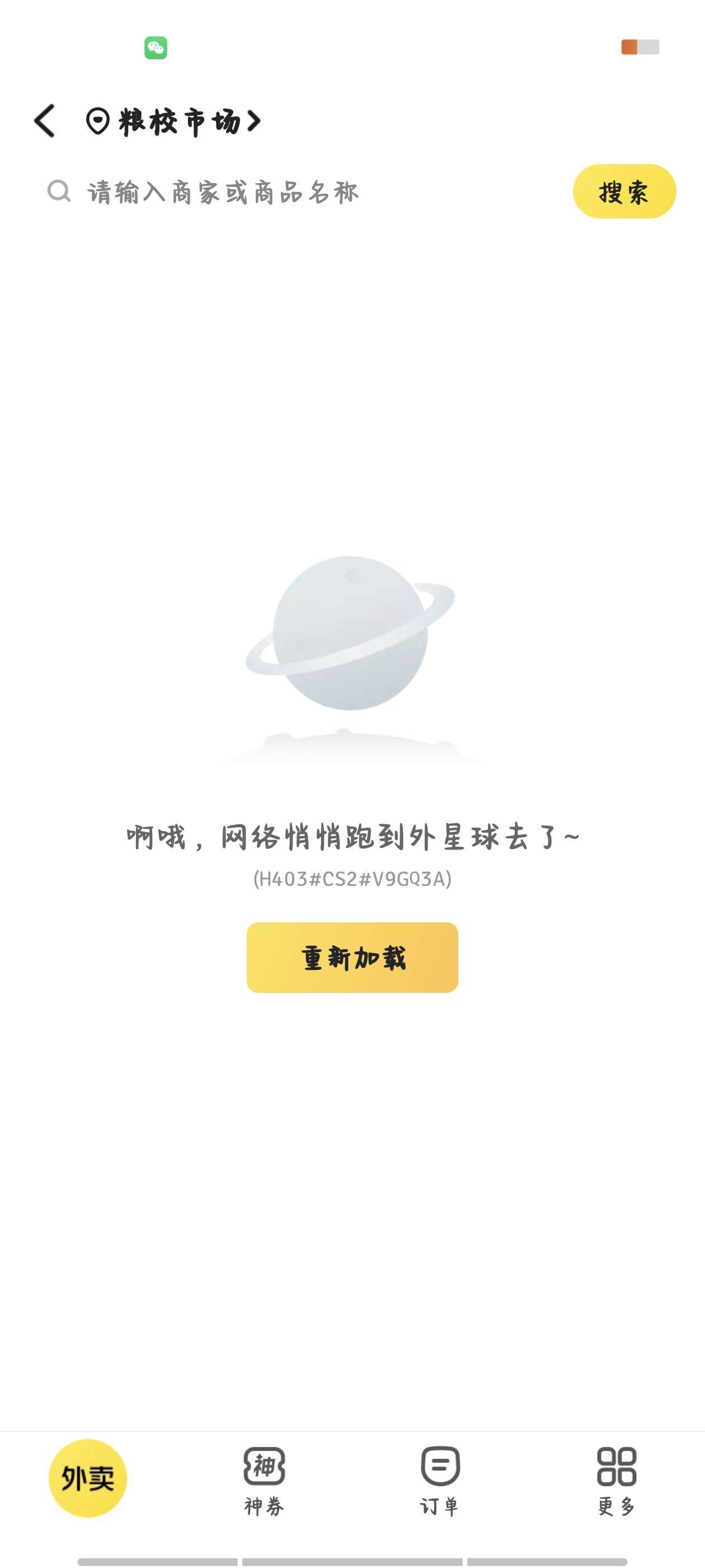 美团拉黑设备了吗    黑猫投诉了就这样了

90 / 作者:倚门望行人。 / 