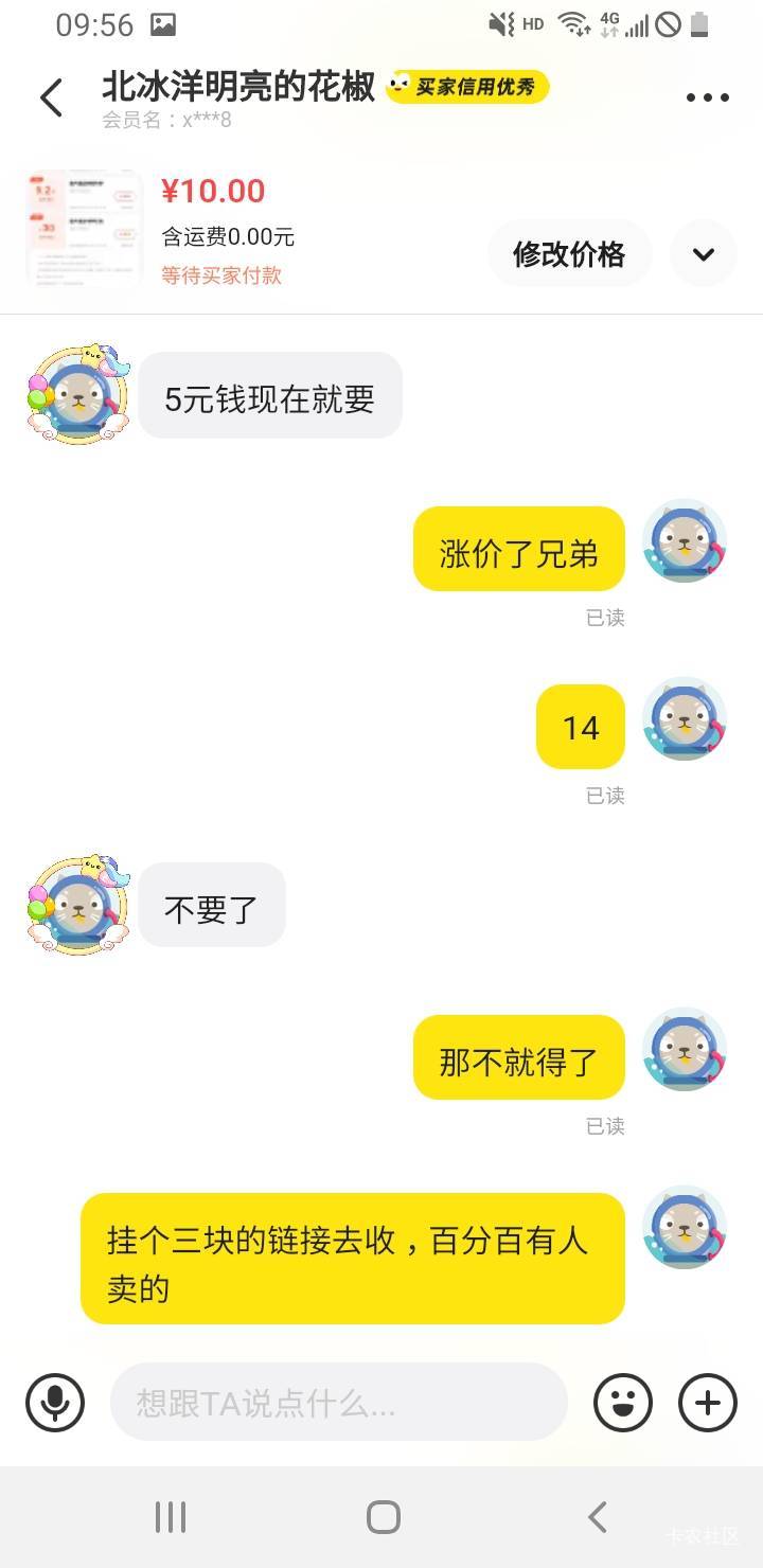 同程酒店31-30，咬着牙和他在聊天



37 / 作者:有态度 / 