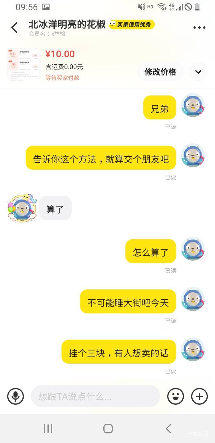同程酒店31-30，咬着牙和他在聊天



40 / 作者:有态度 / 