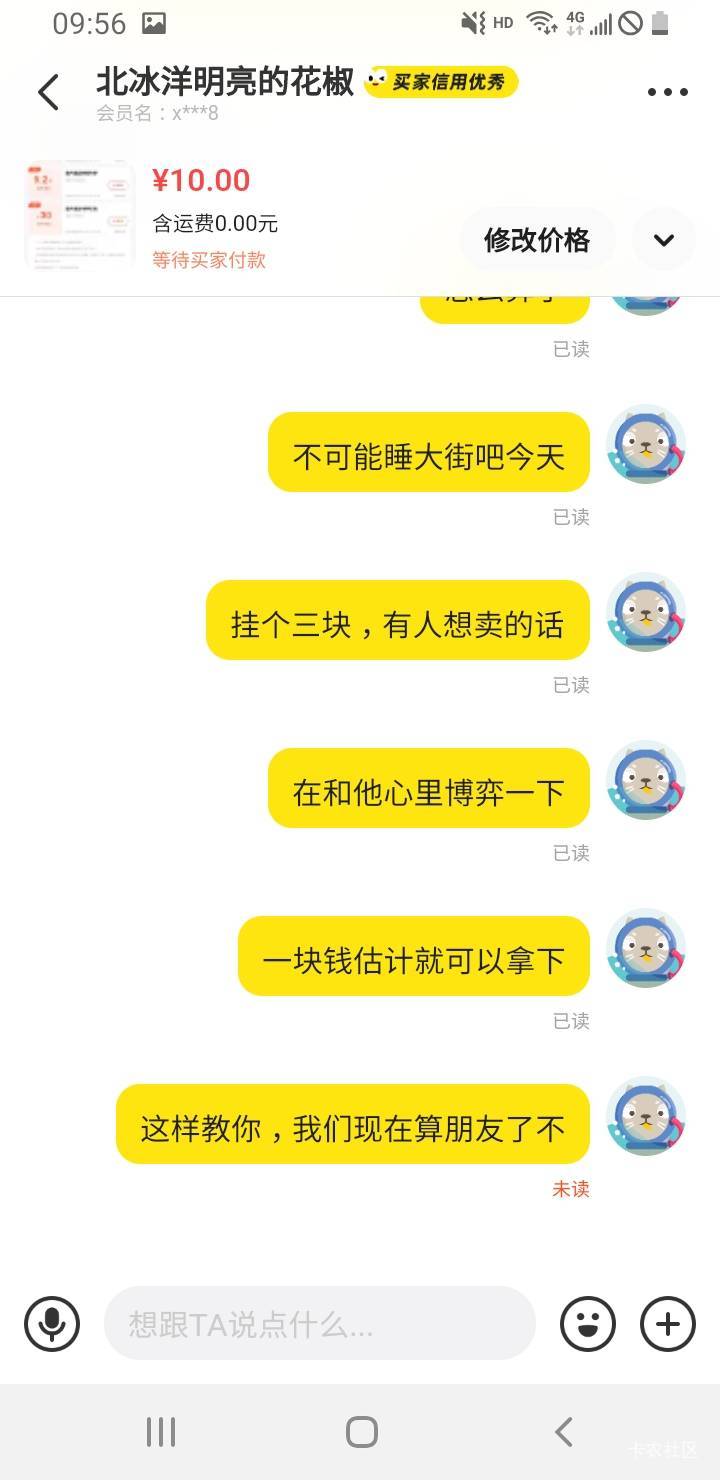同程酒店31-30，咬着牙和他在聊天



5 / 作者:有态度 / 
