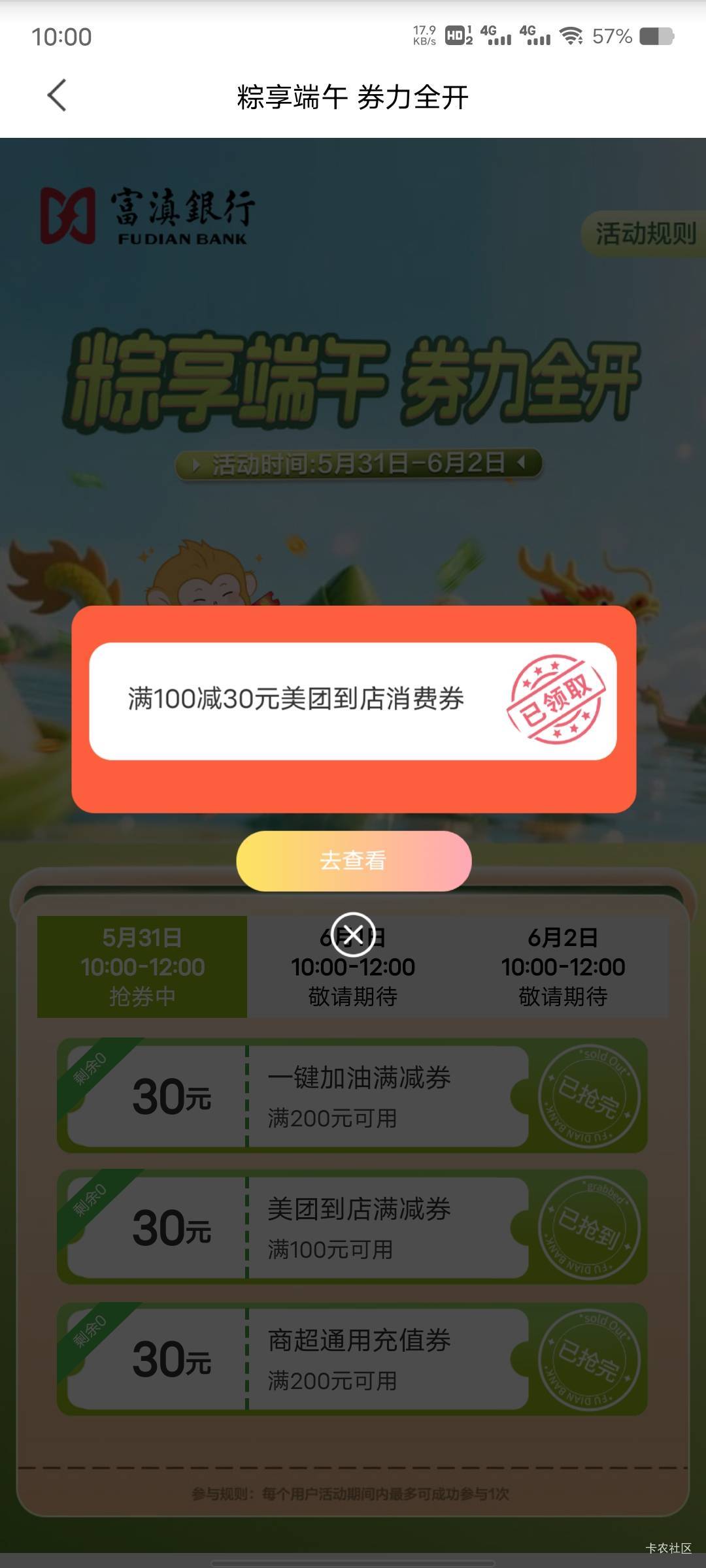 5月31号羊毛线报总结合集56 / 作者:忘了說晚安丶 / 