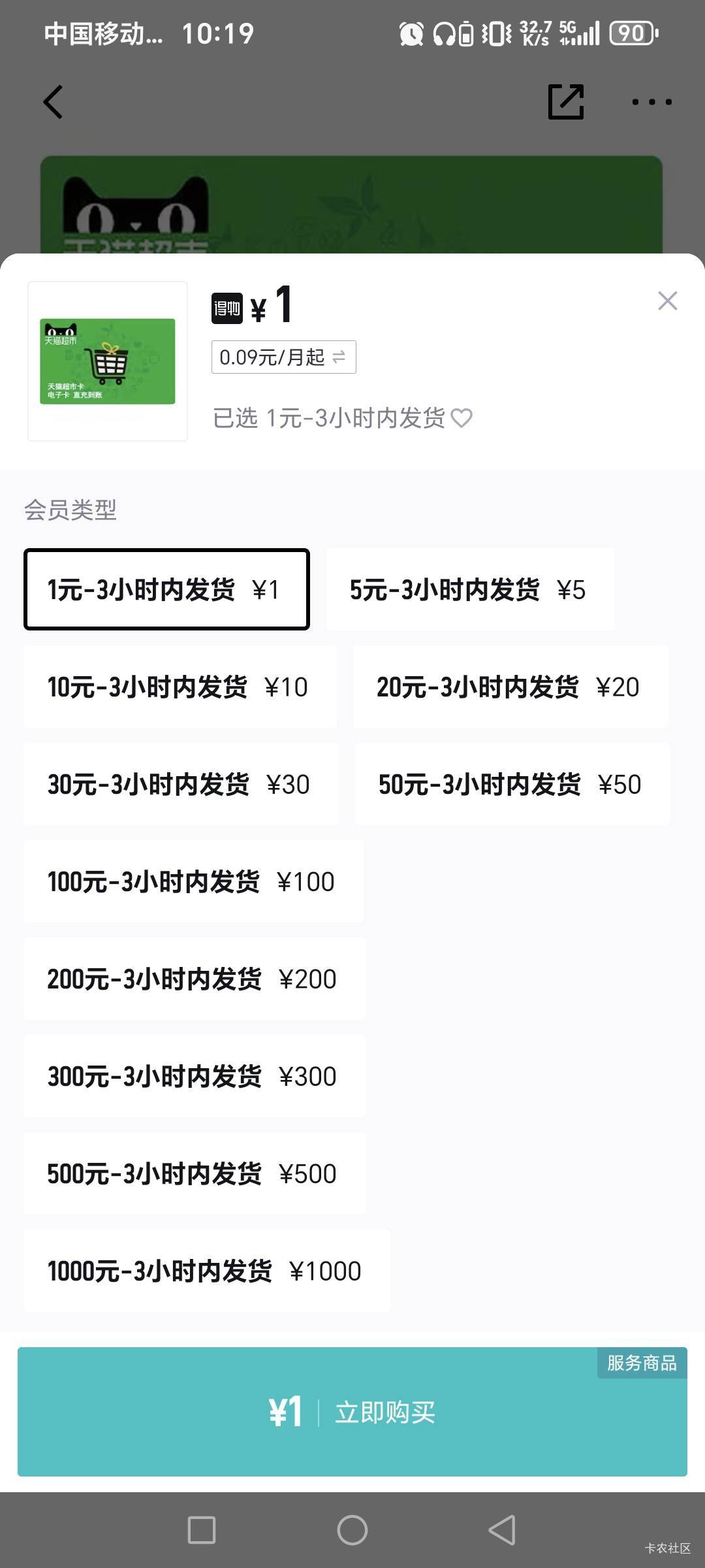 得物上面的天猫卡能买吗？有老哥知道不？

43 / 作者:黄鹤楼洛阳 / 