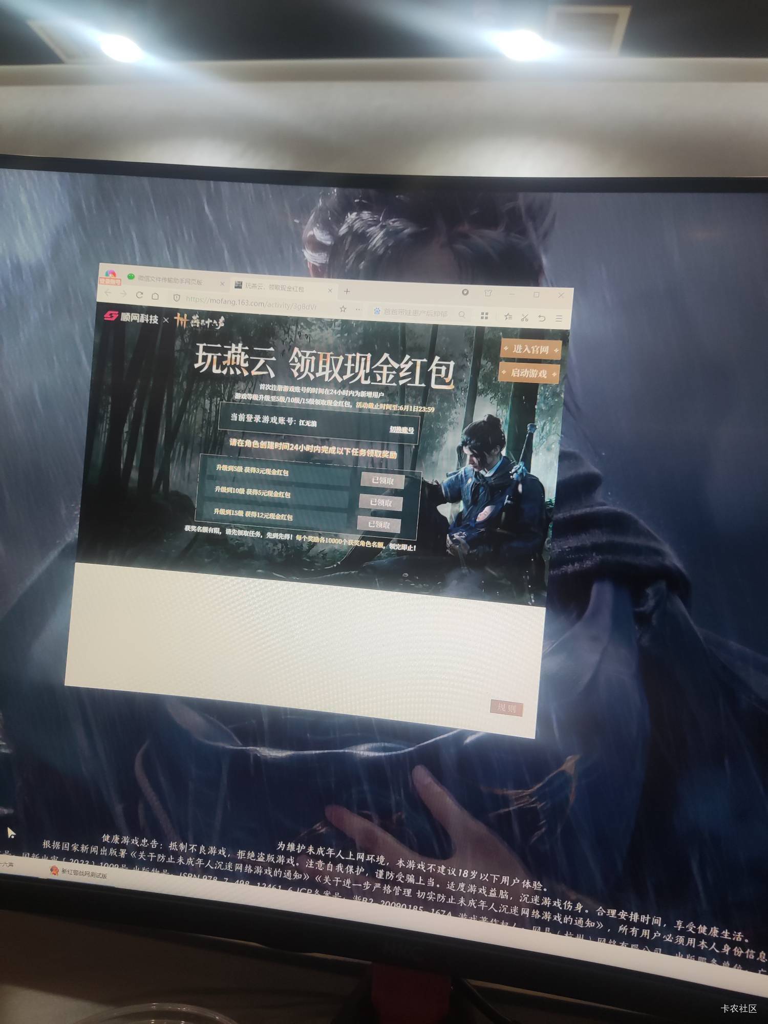 12出最后一个燕云，注册不了了回去睡觉，不墨迹的留鱼

100 / 作者:大喇叭511 / 