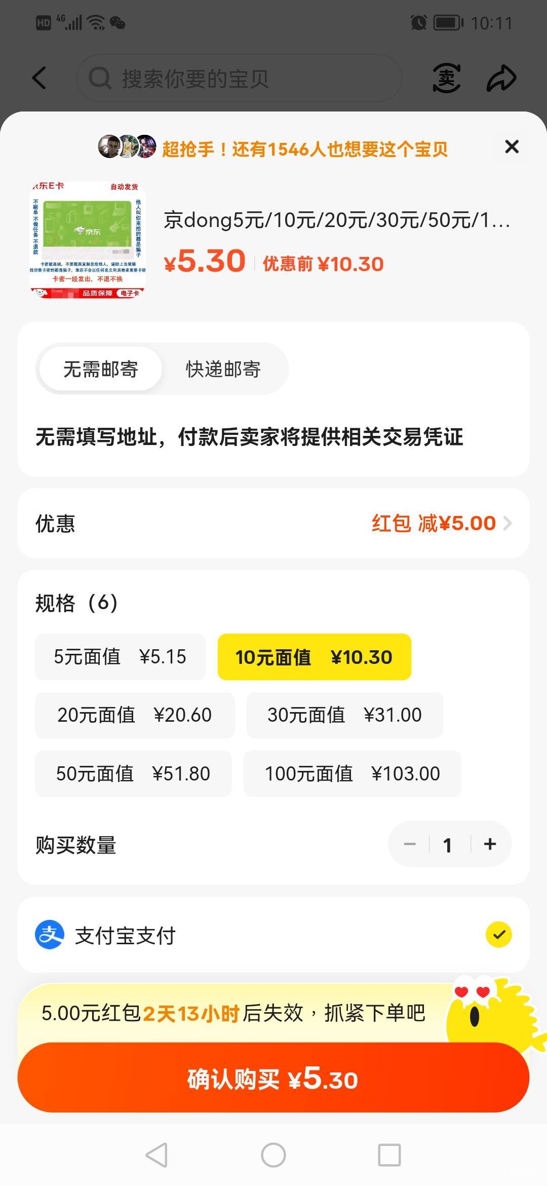 这个到底多少啊？对上面价格错了拉的助力，有没有知道的

24 / 作者:jbbn / 