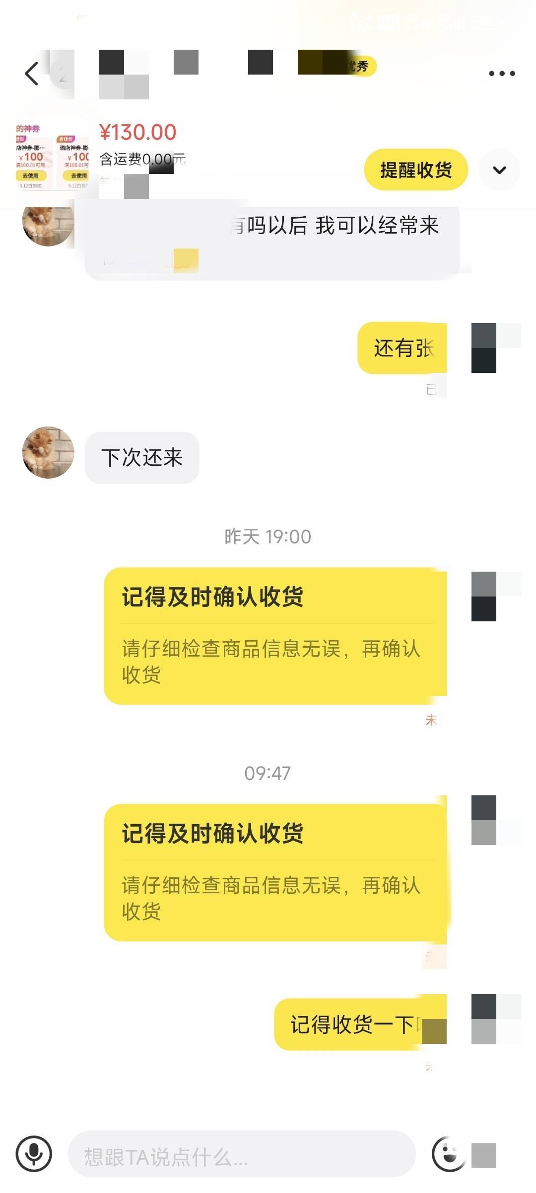 完了，美团酒店碰到小仙女了，住完离店了都不收货


50 / 作者:卡农豆包 / 