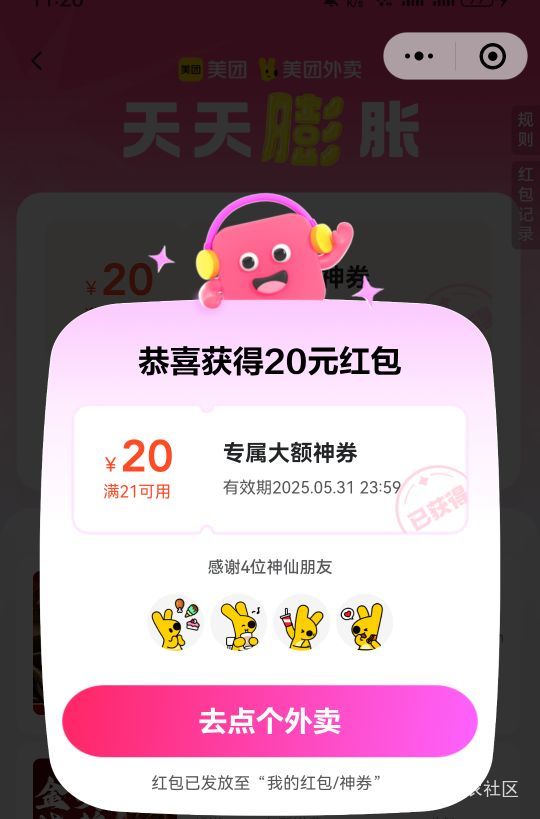 自己黑号的去美团1块1头的助力吧

66 / 作者:阿生的故事 / 