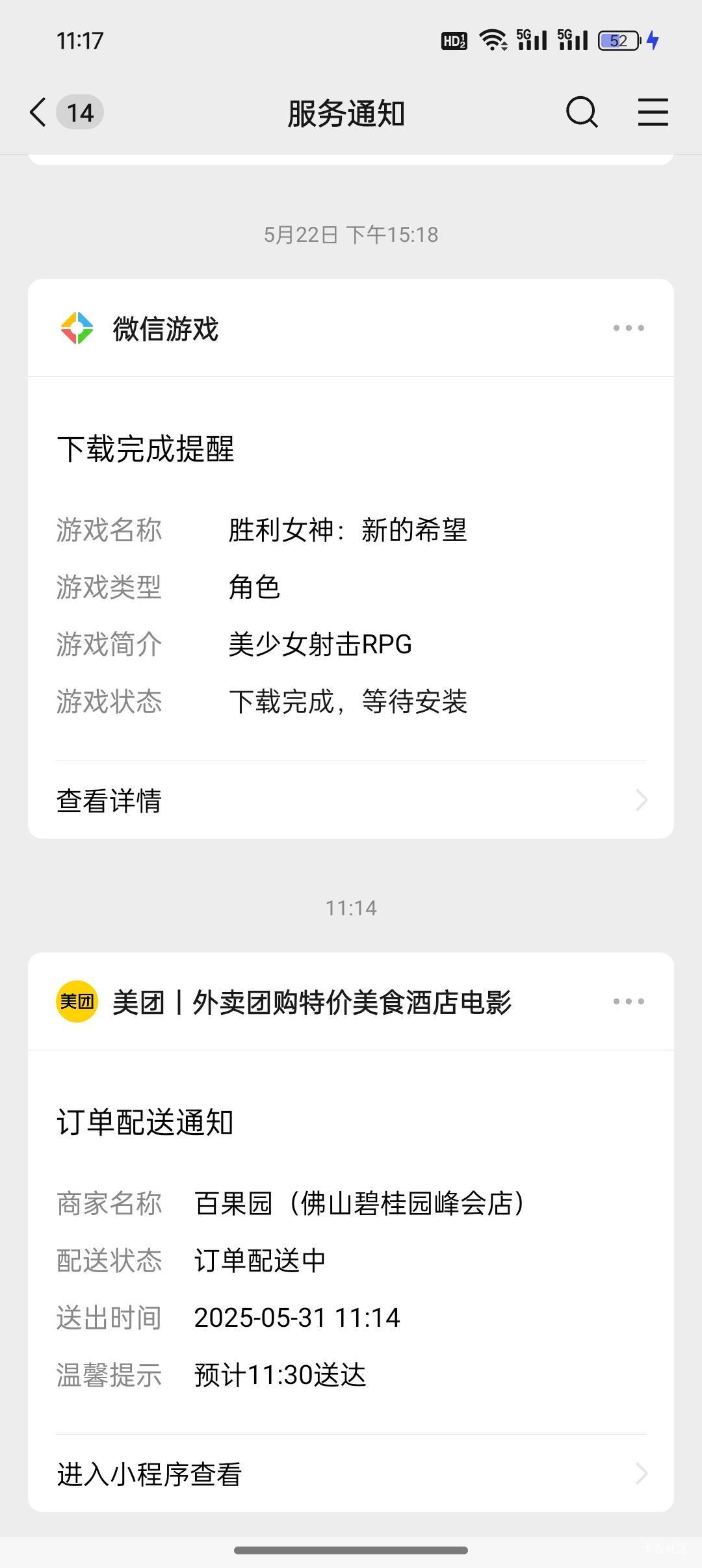 小美闪送还行，3毛多买点零食

37 / 作者:左左六 / 