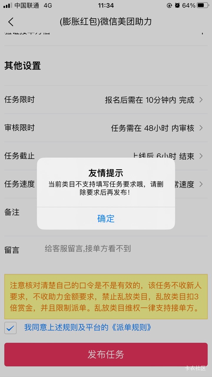美团柚子快报2块发任务两个号都是秒助力完成

65 / 作者:Hub坏了老哥 / 