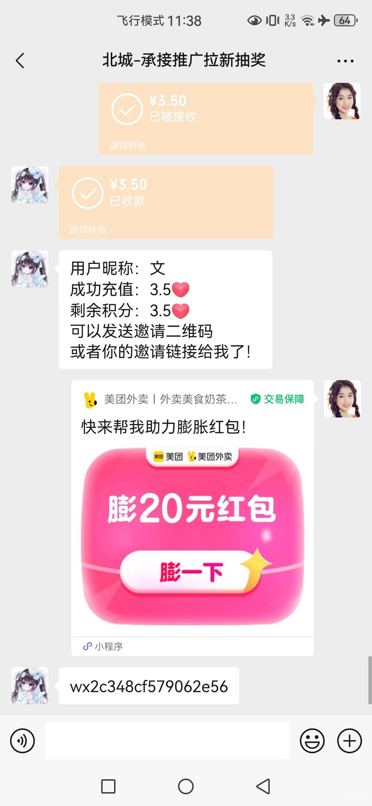 直接机器人搞起来.王心

42 / 作者:文书思密达 / 